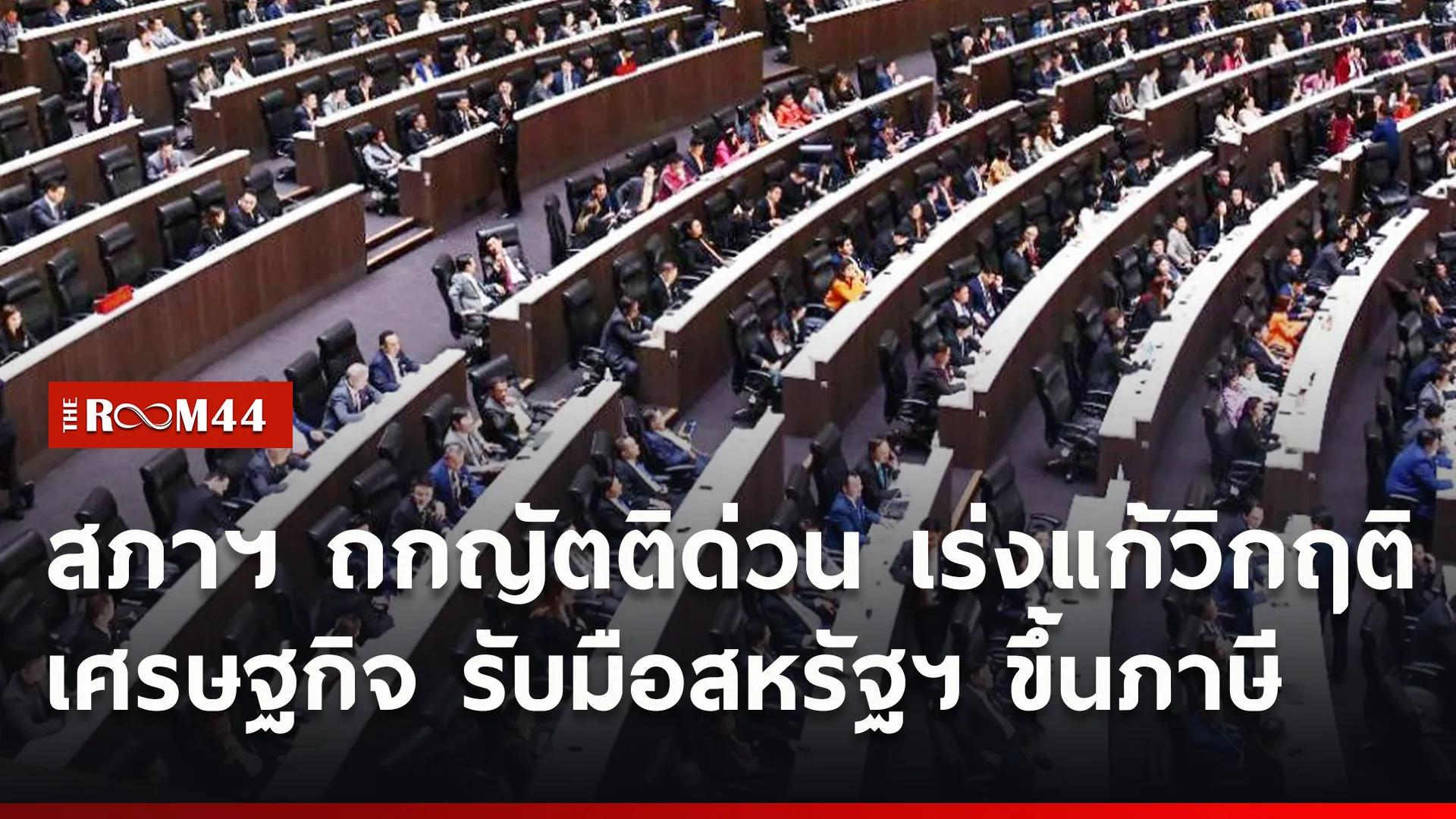ปกข่าวไลน์ใหม่เว็บ88