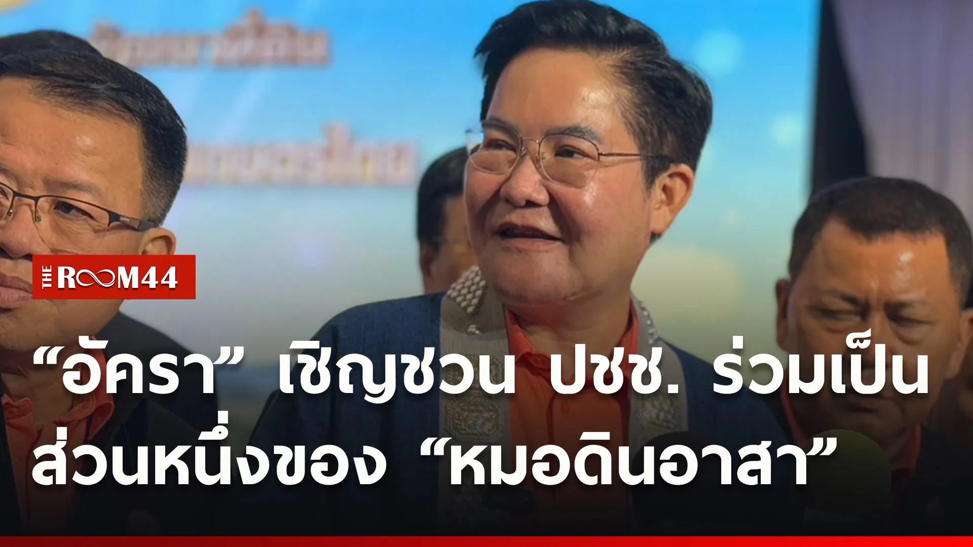 ปกข่าวไลน์ใหม่เว็บ88