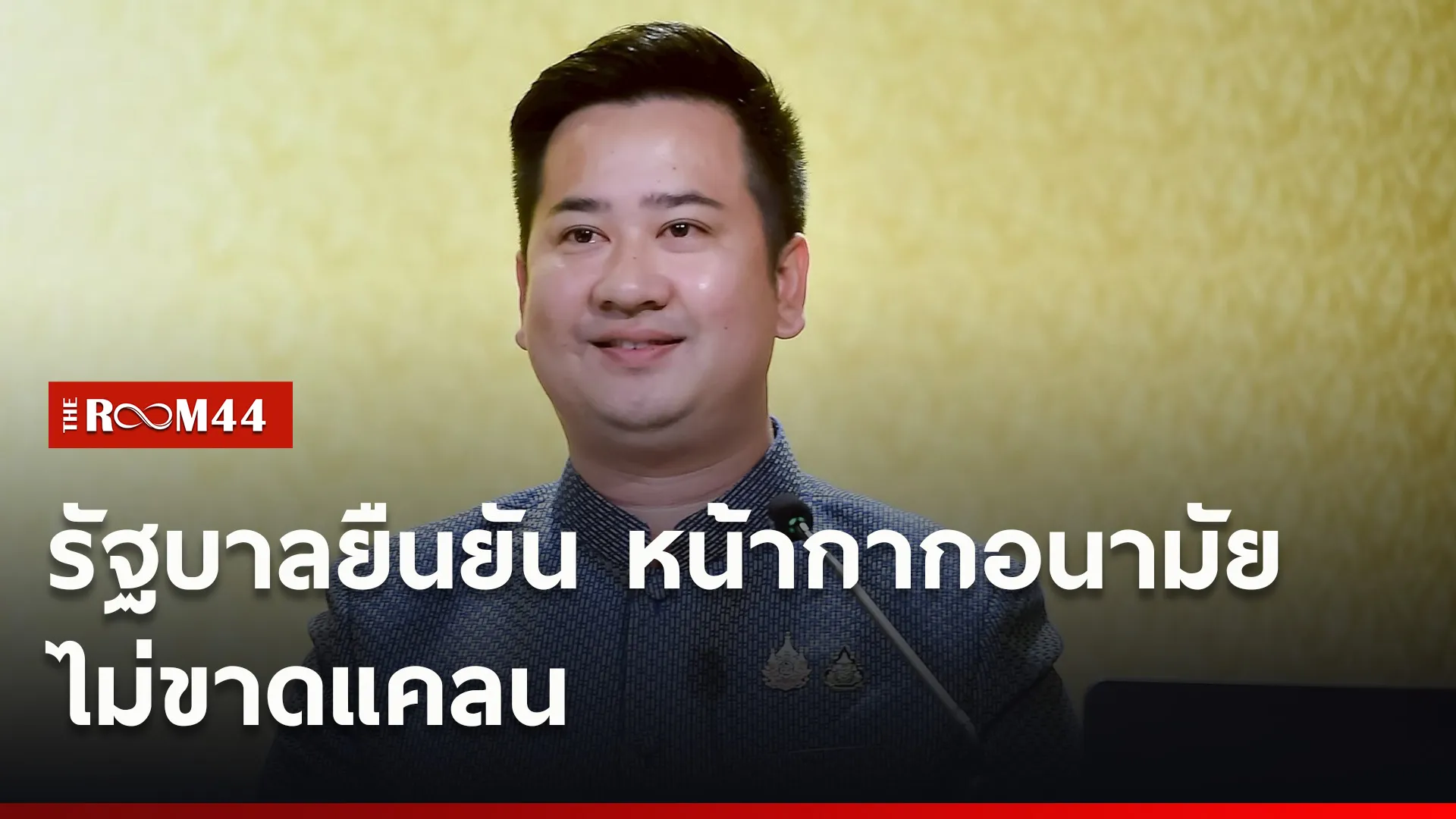 ปกข่าวไลน์ใหม่เว็บ88