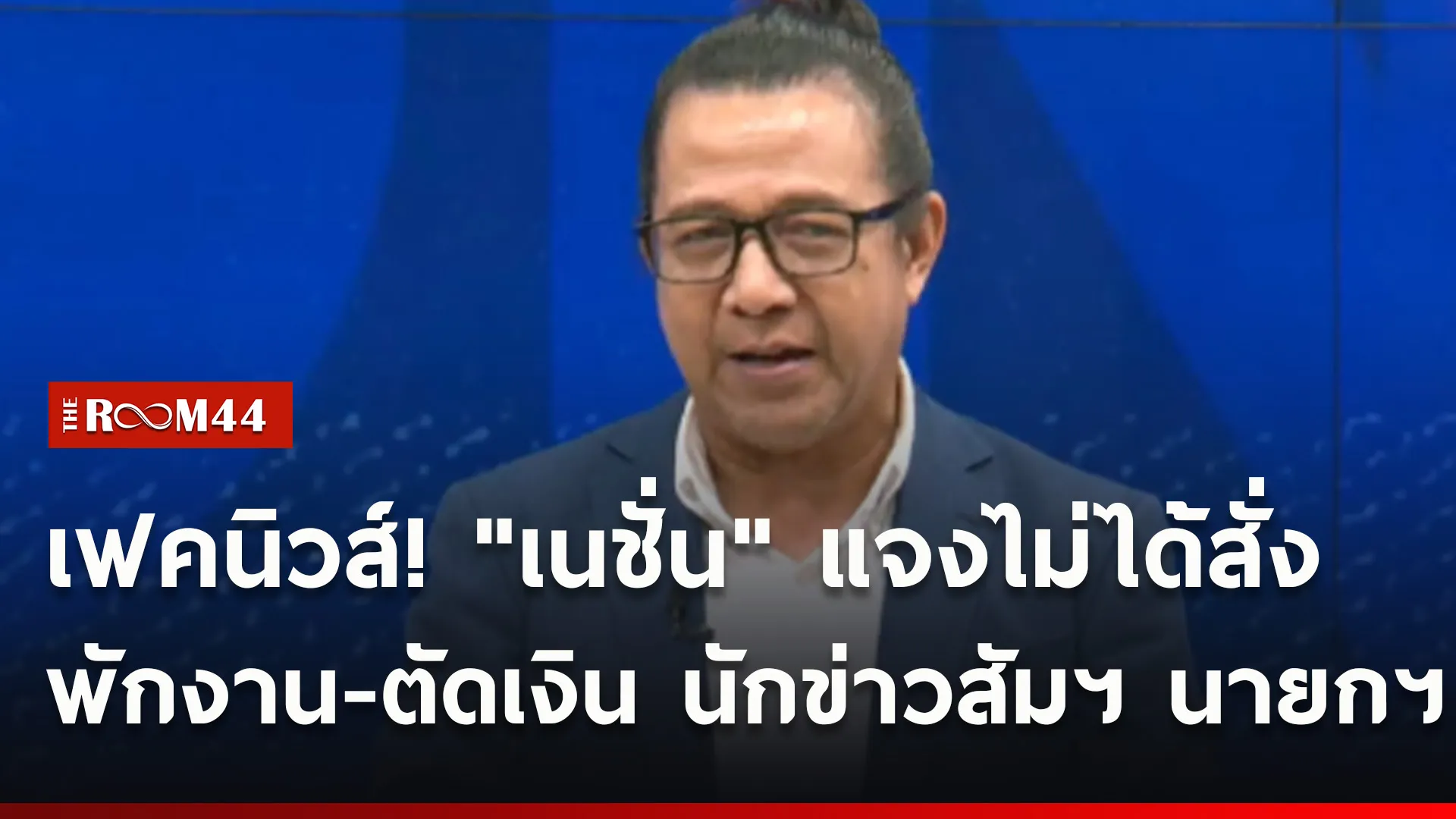 ปกข่าวไลน์ใหม่เว็บ88