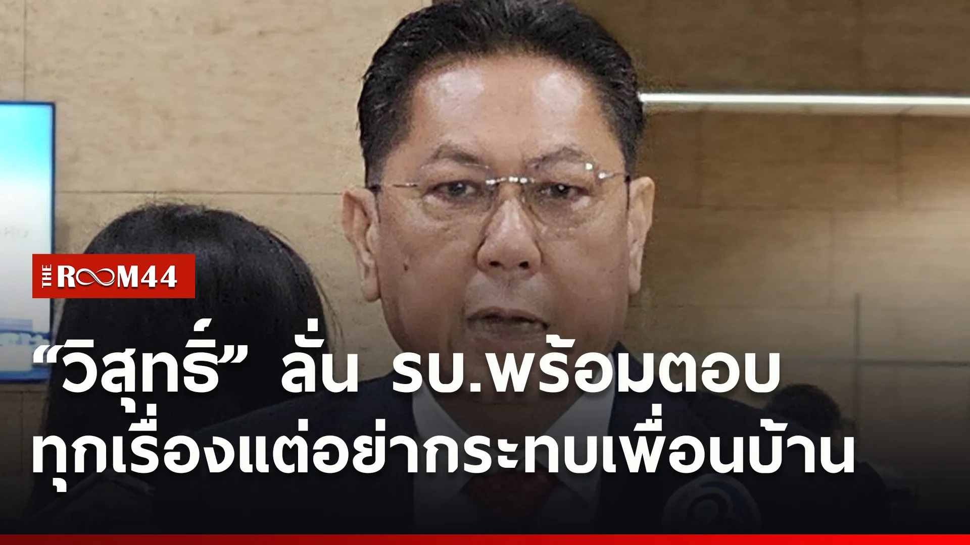 ปกข่าวไลน์ใหม่เว็บ88