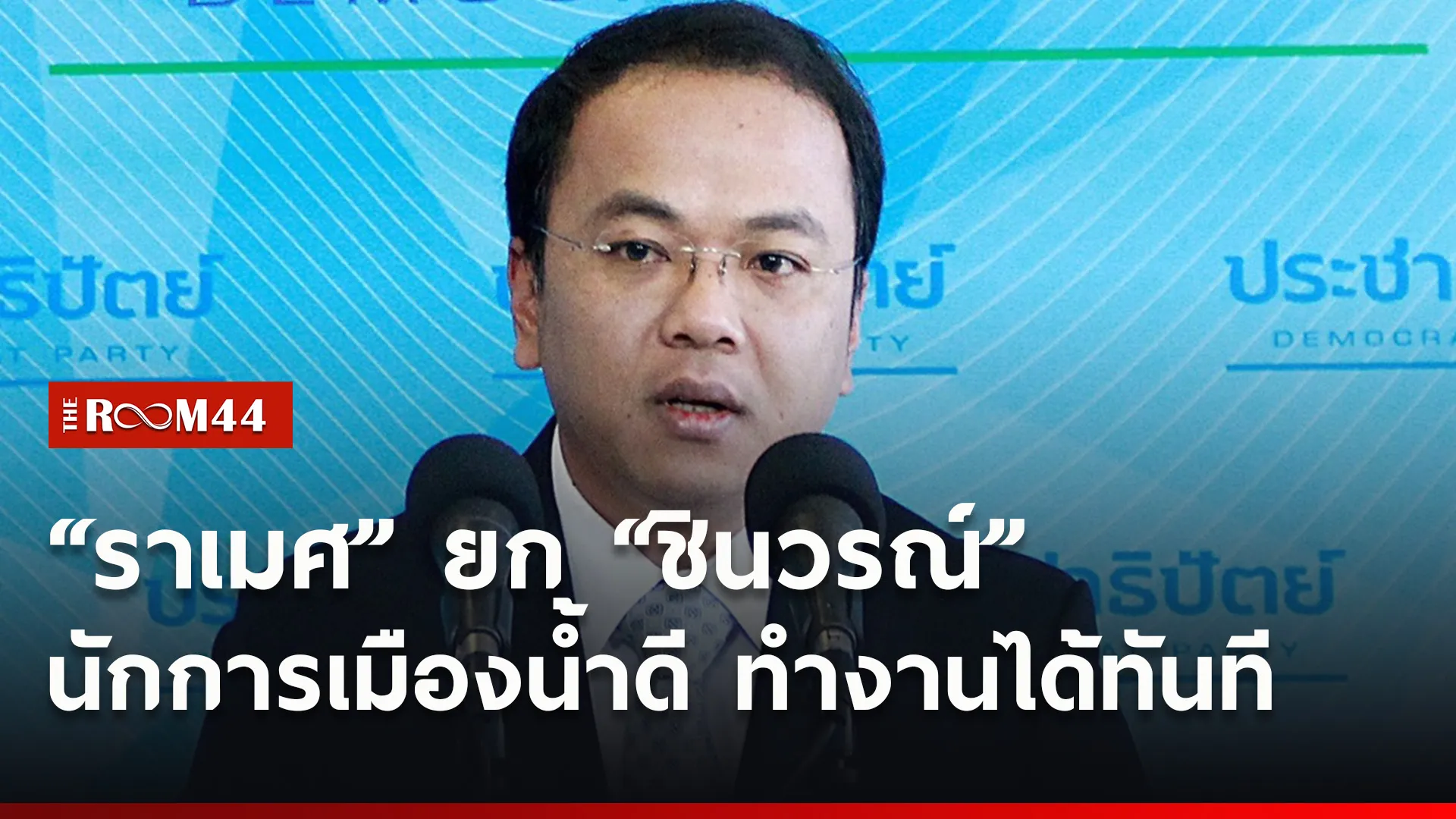 ปกข่าวไลน์ใหม่เว็บ88