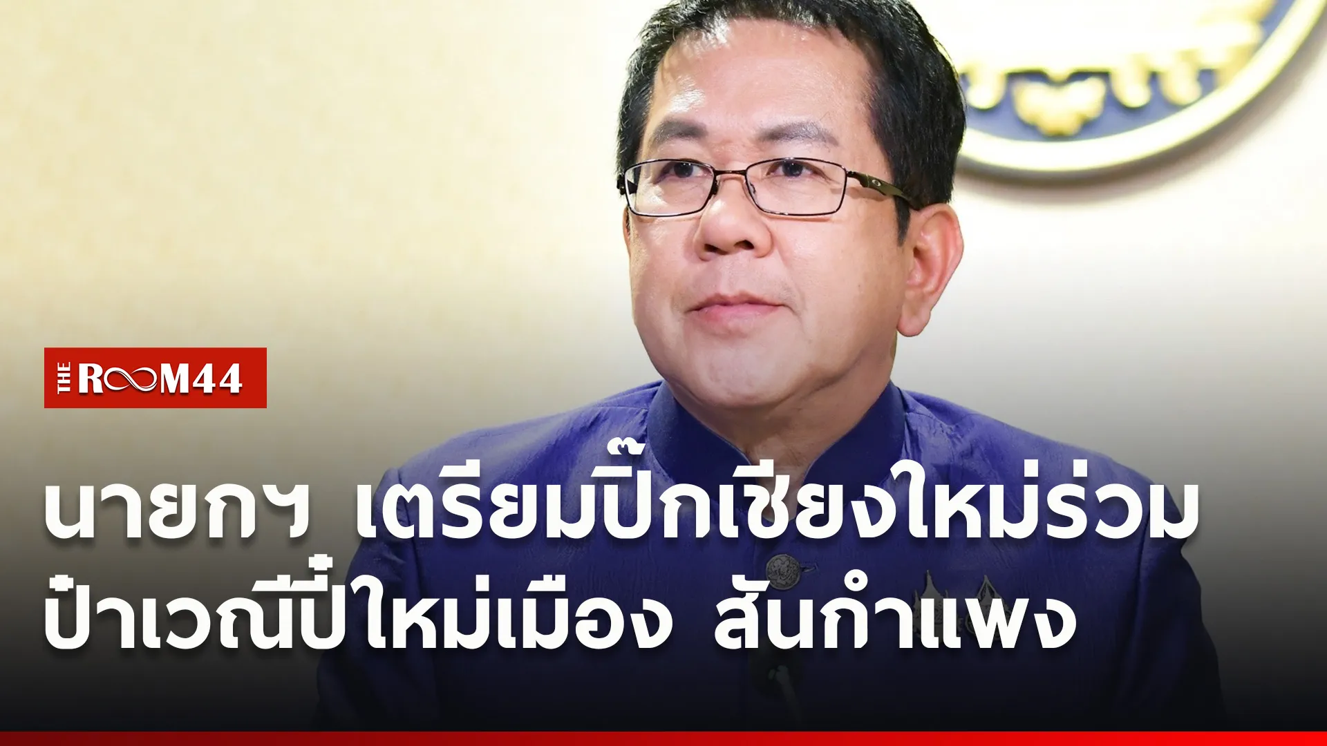 ปกข่าวไลน์ใหม่เว็บ88