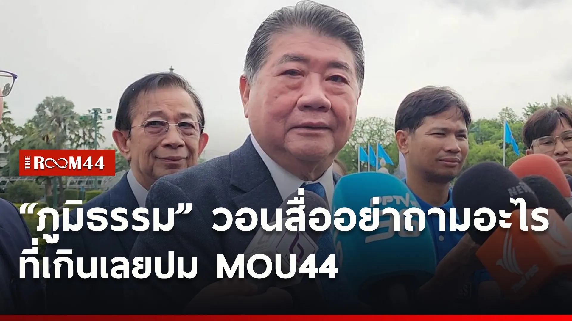 ปกข่าวไลน์ใหม่เว็บ88