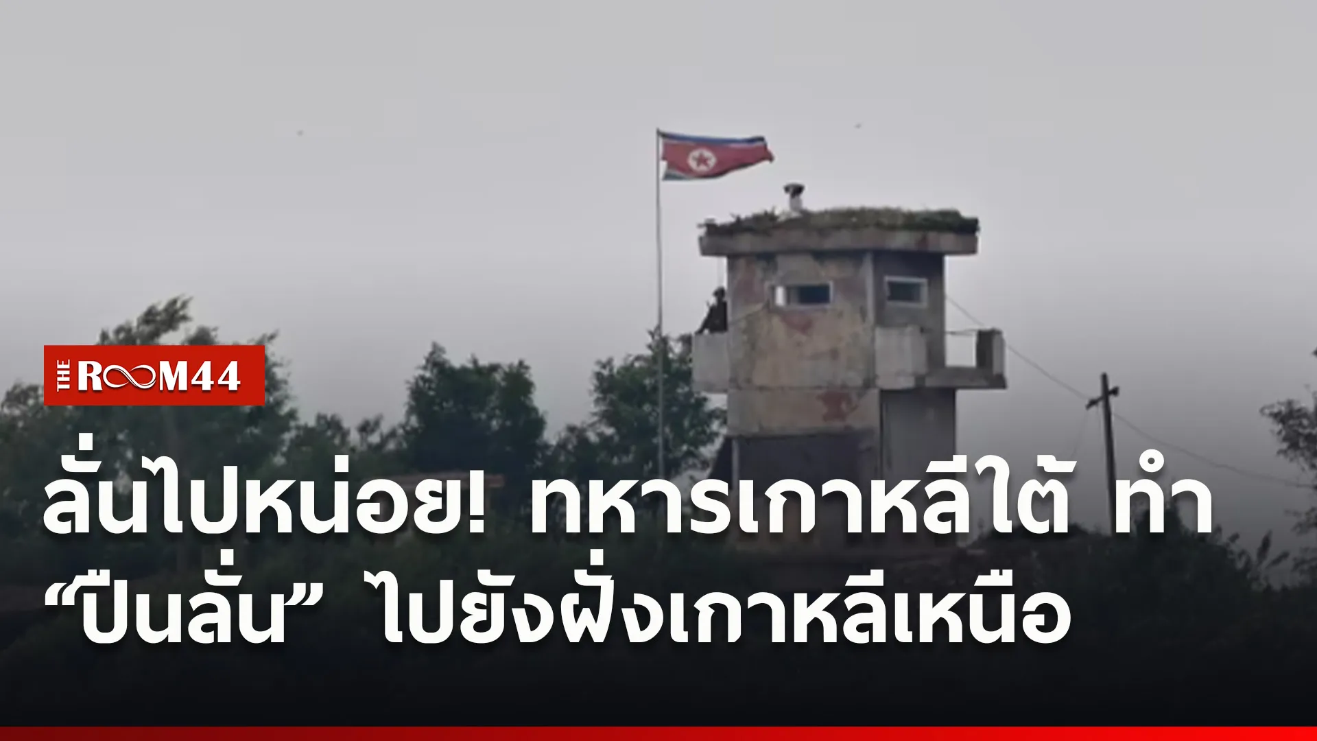 ปกข่าวไลน์ใหม่เว็บ88