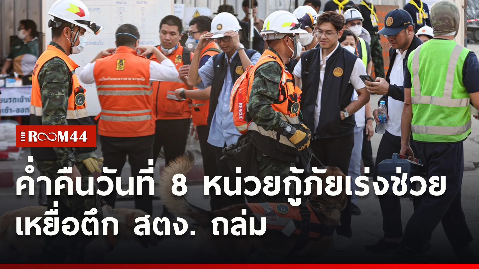 ปกข่าวไลน์ใหม่เว็บ88