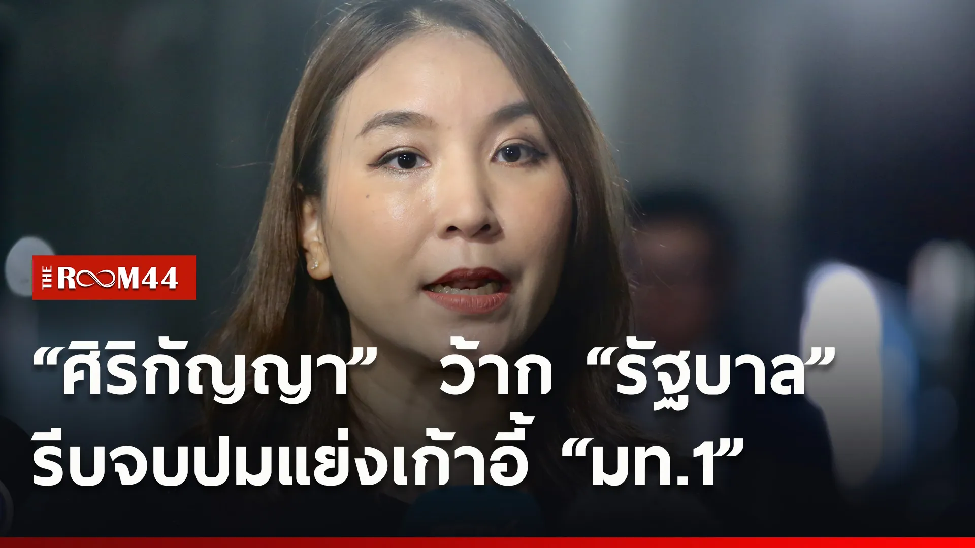 ปกข่าวไลน์ใหม่เว็บ88