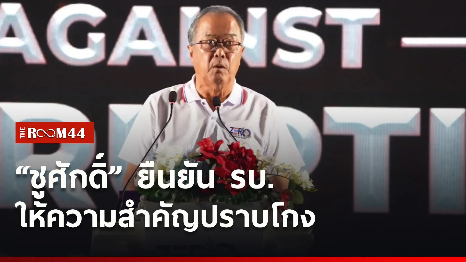 ปกข่าวไลน์ใหม่เว็บ8