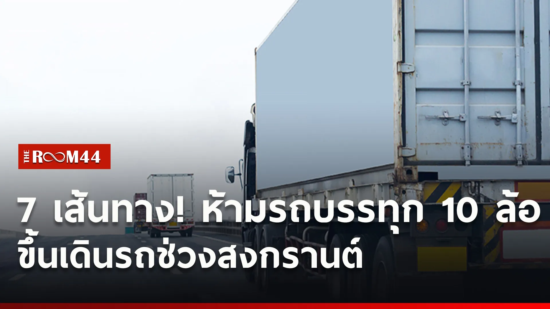 ปกข่าวไลน์ใหม่เว็บ8