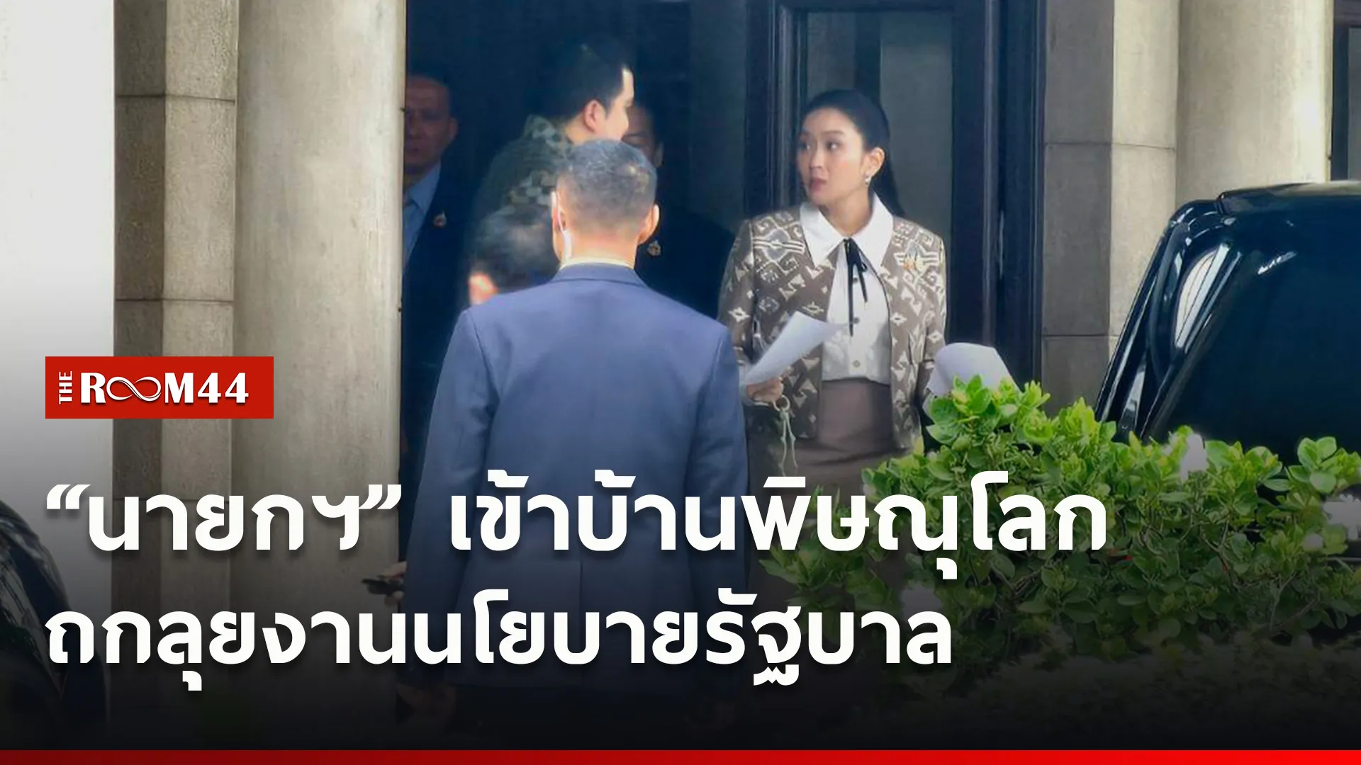 ปกข่าวไลน์ใหม่เว็บ8