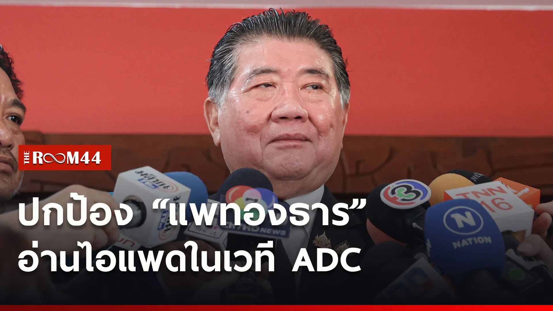 ปกข่าวไลน์ใหม่เว็บ8
