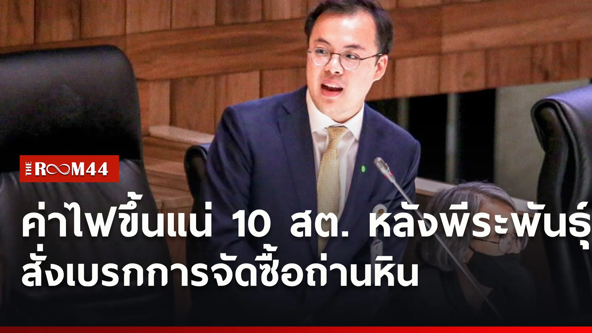 ปกข่าวไลน์ใหม่เว็บ8