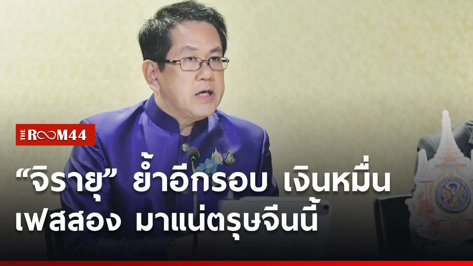 ปกข่าวไลน์ใหม่เว็บ8
