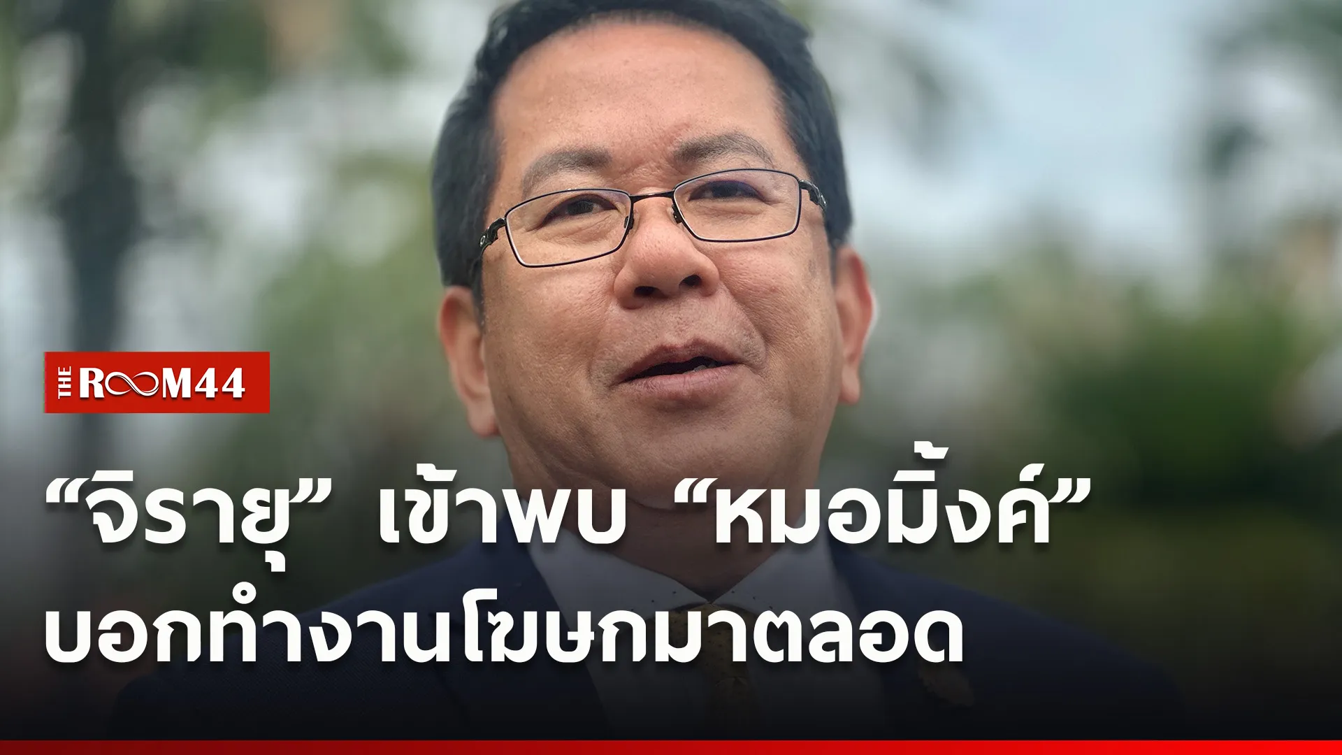 ปกข่าวไลน์ใหม่เว็บ8