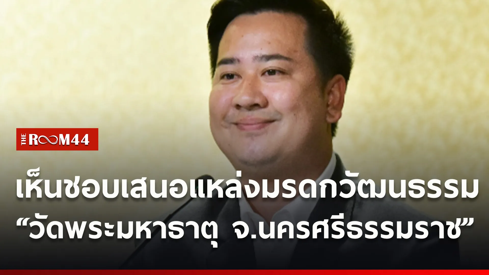 ปกข่าวไลน์ใหม่เว็บ8