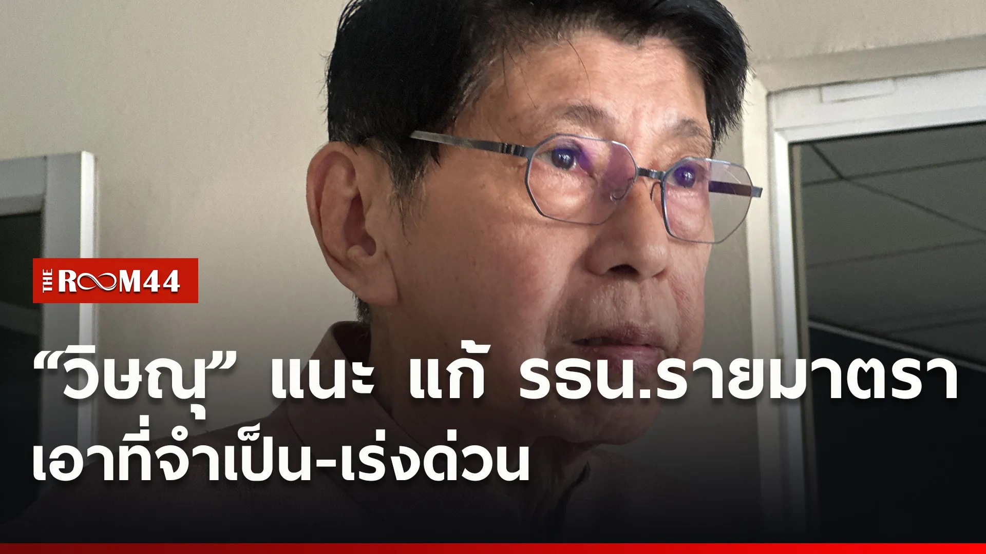 ปกข่าวไลน์ใหม่เว็บ8