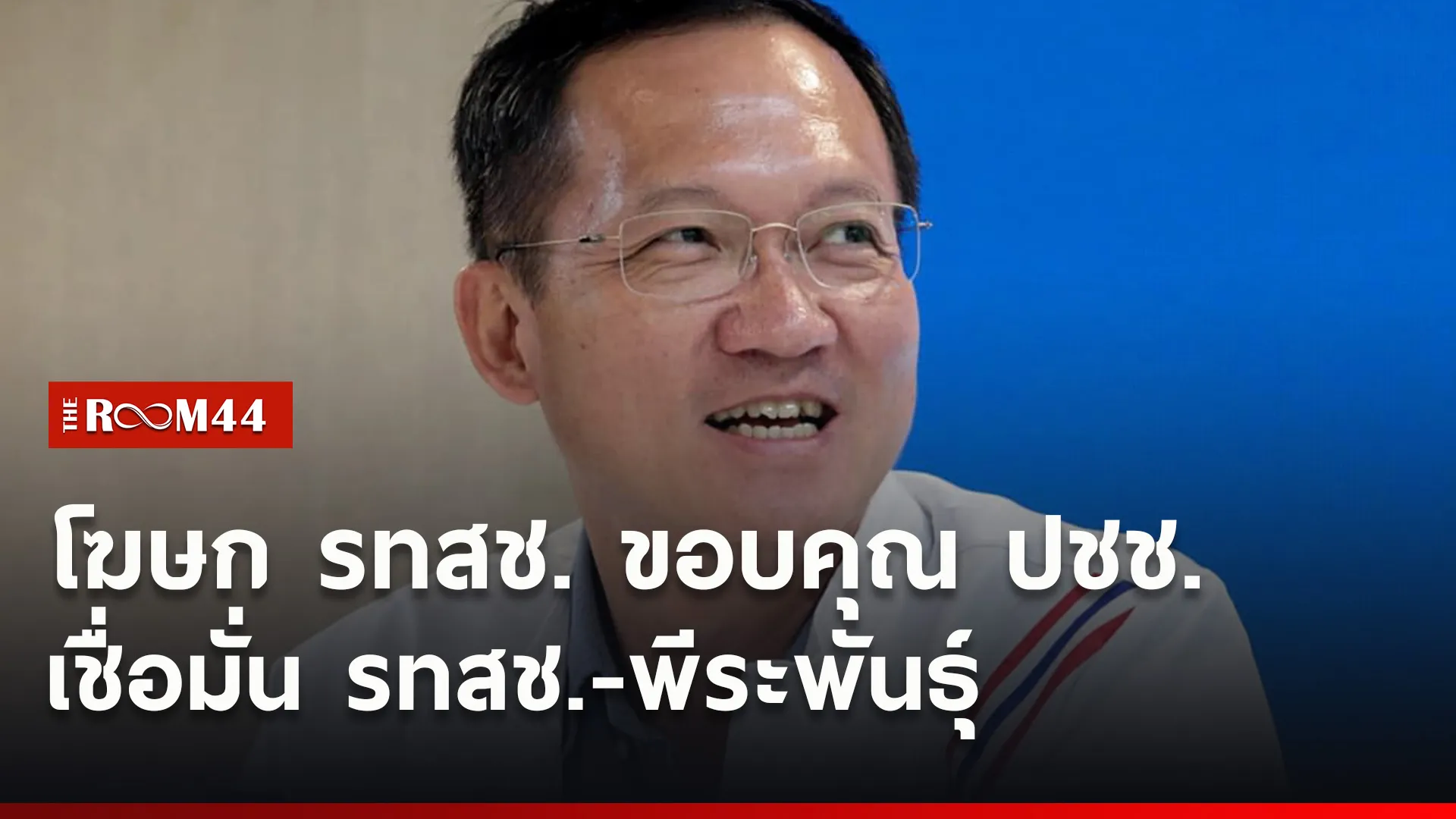 ปกข่าวไลน์ใหม่เว็บ8