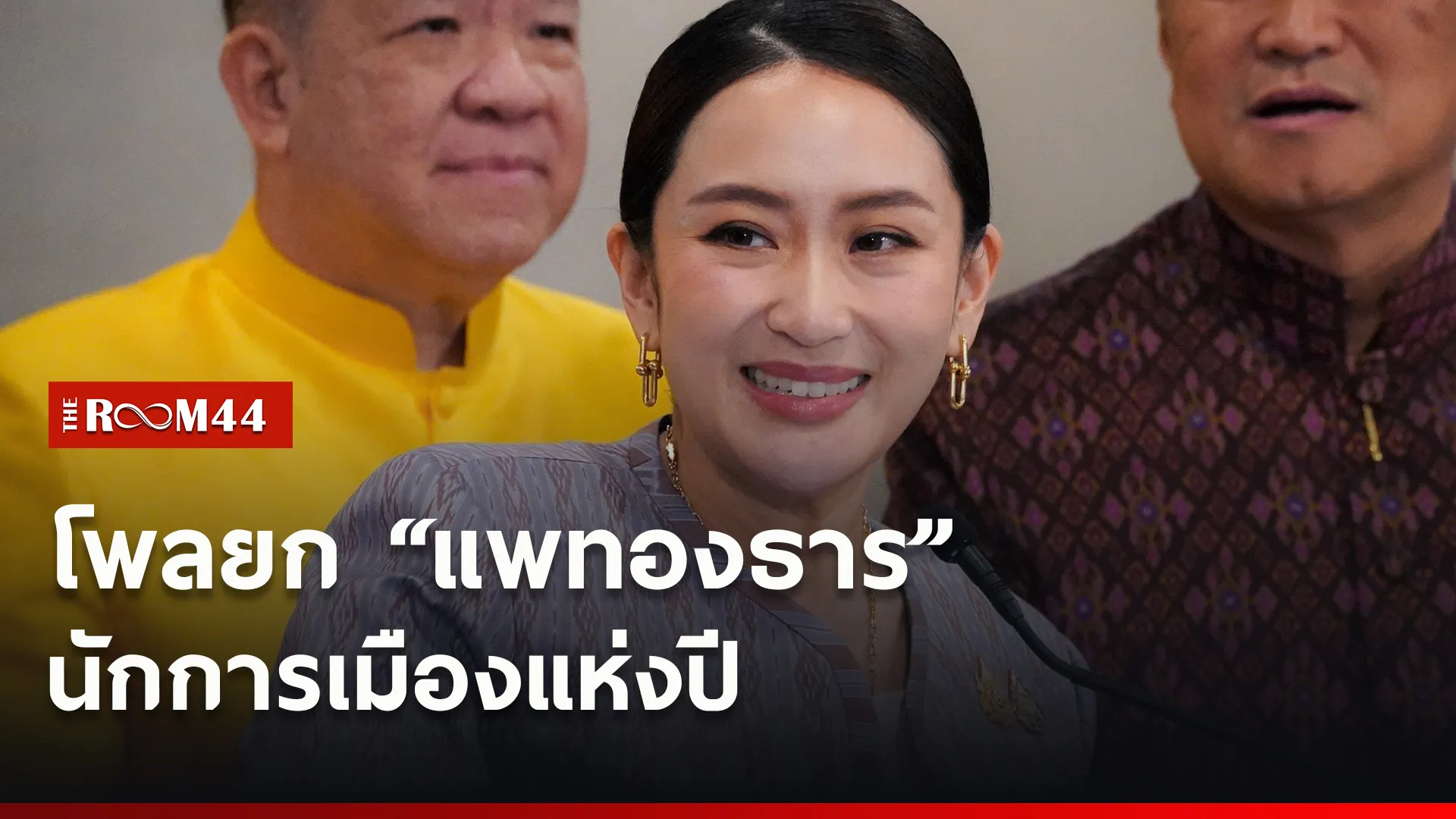 ปกข่าวไลน์ใหม่เว็บ8