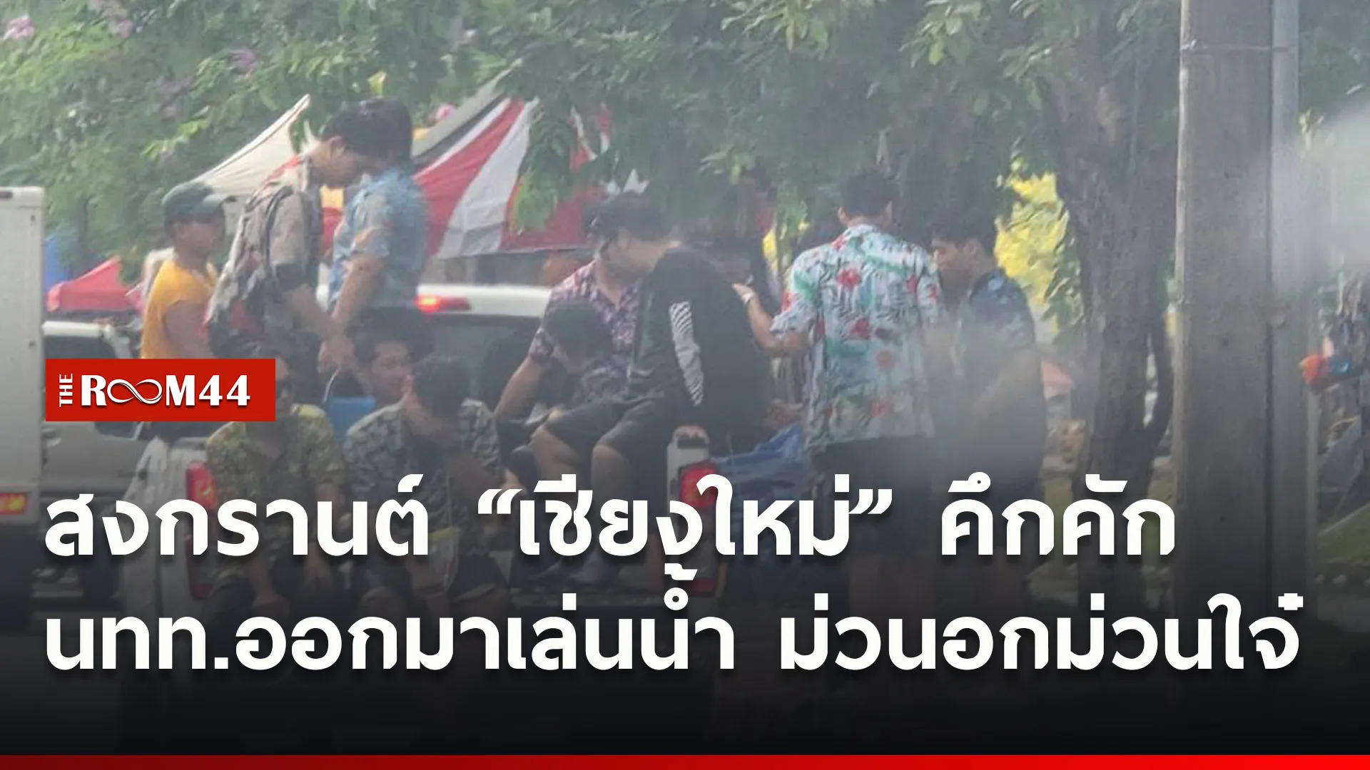 ปกข่าวไลน์ใหม่เว็บ8