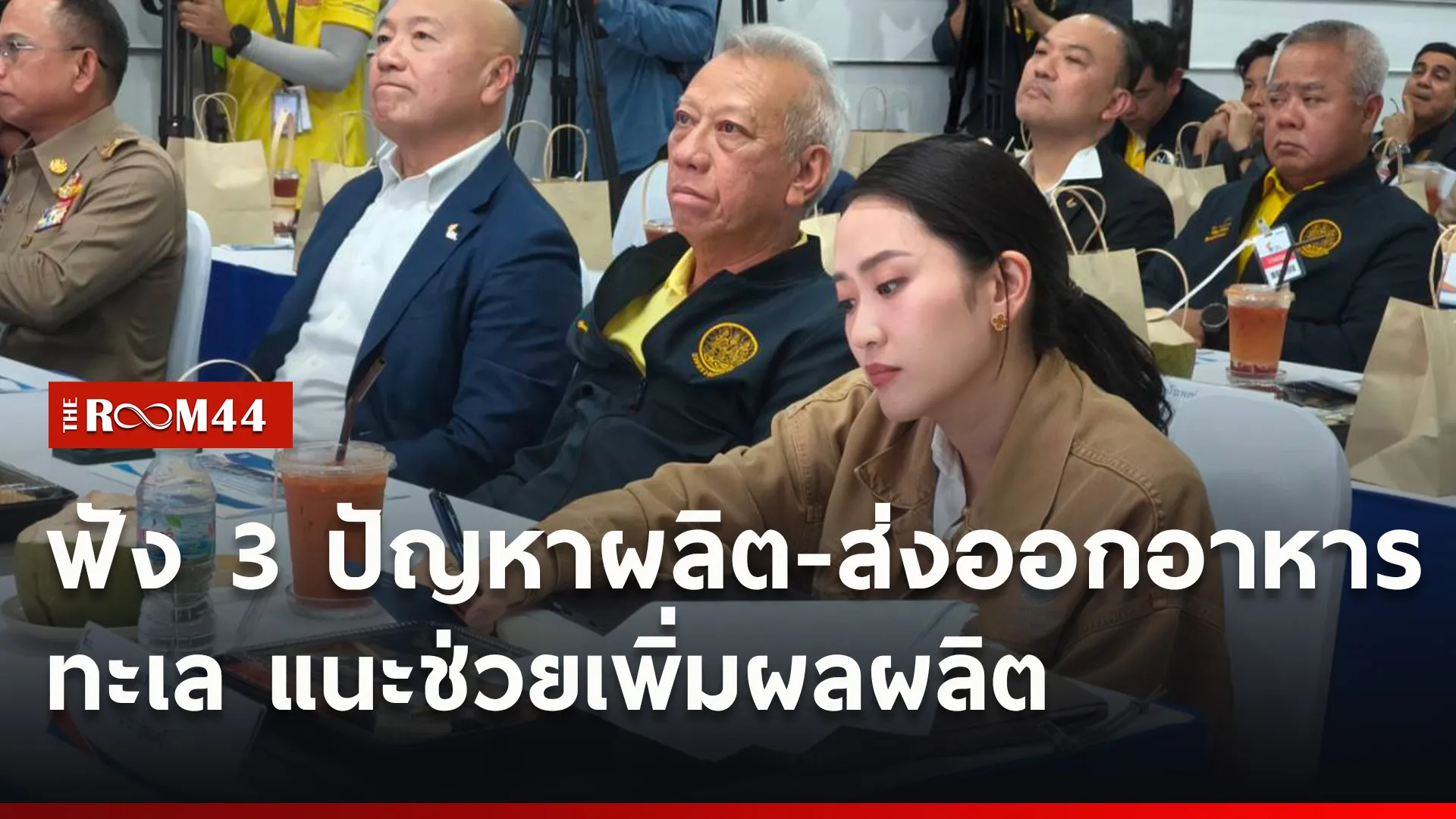 ปกข่าวไลน์ใหม่เว็บ8