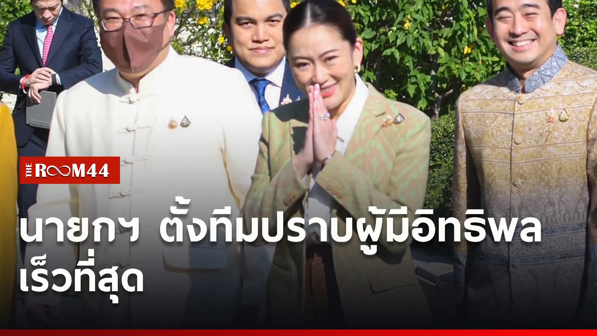 ปกข่าวไลน์ใหม่เว็บ8