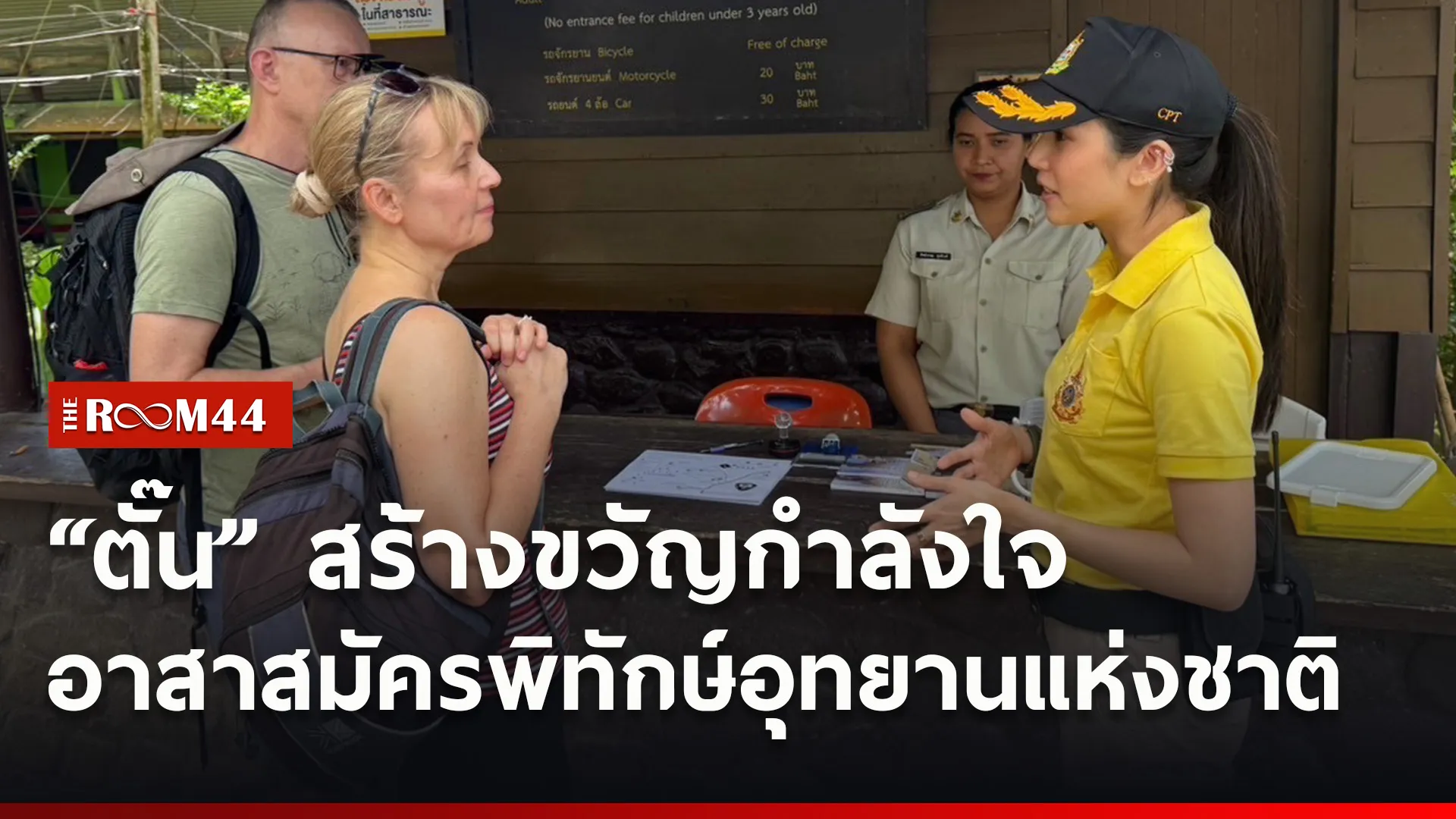 ปกข่าวไลน์ใหม่เว็บ8