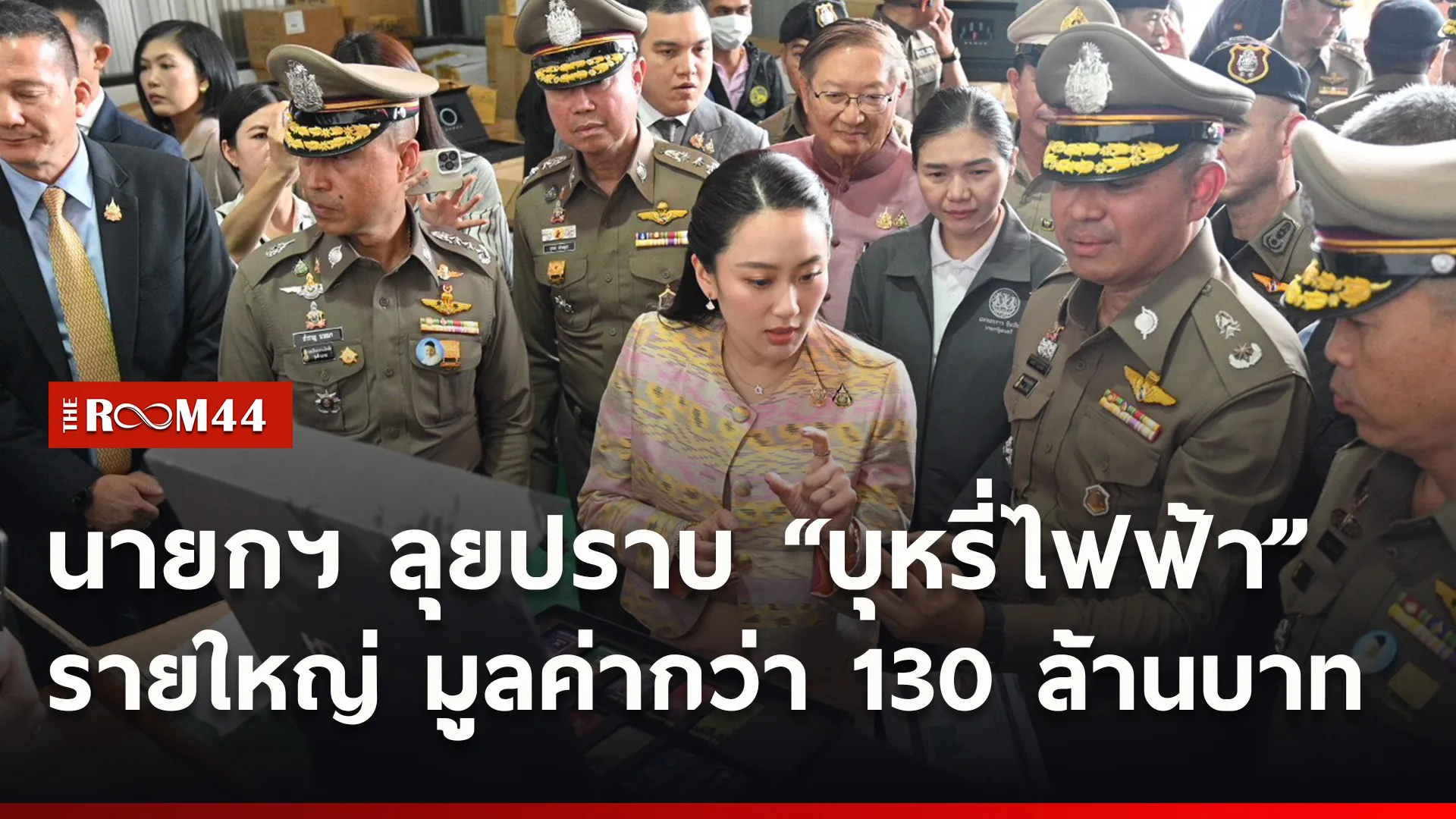 ปกข่าวไลน์ใหม่เว็บ8
