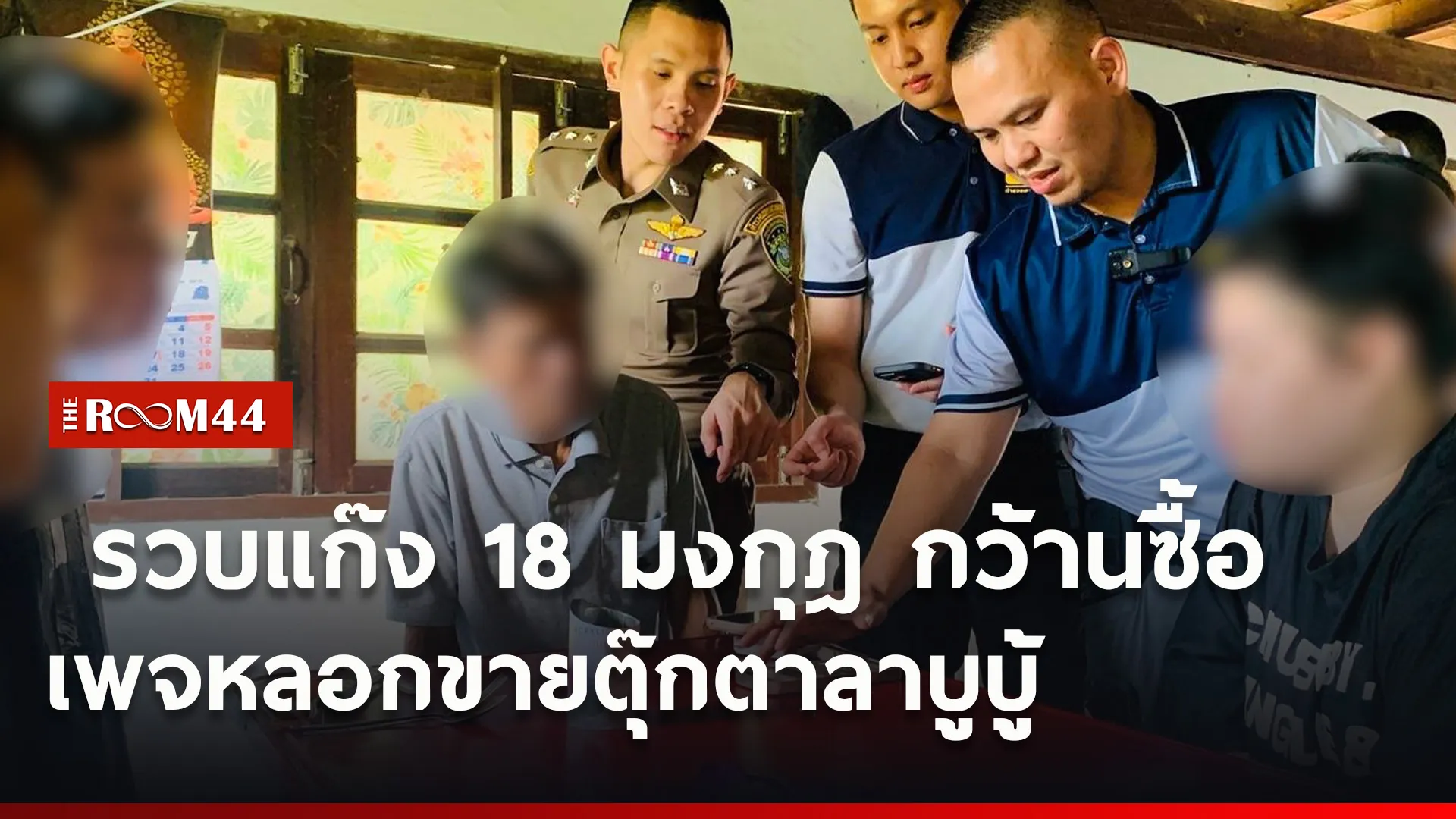 ปกข่าวไลน์ใหม่เว็บ8