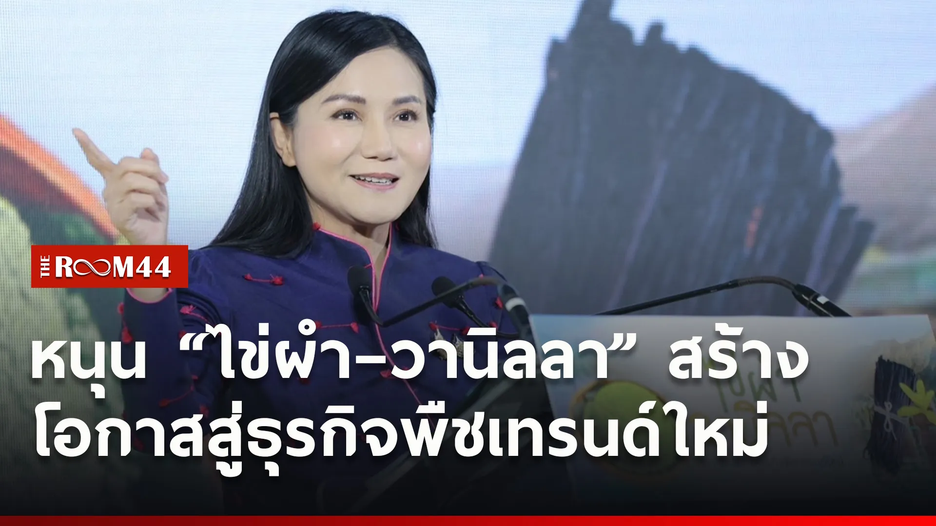 ปกข่าวไลน์ใหม่เว็บ8