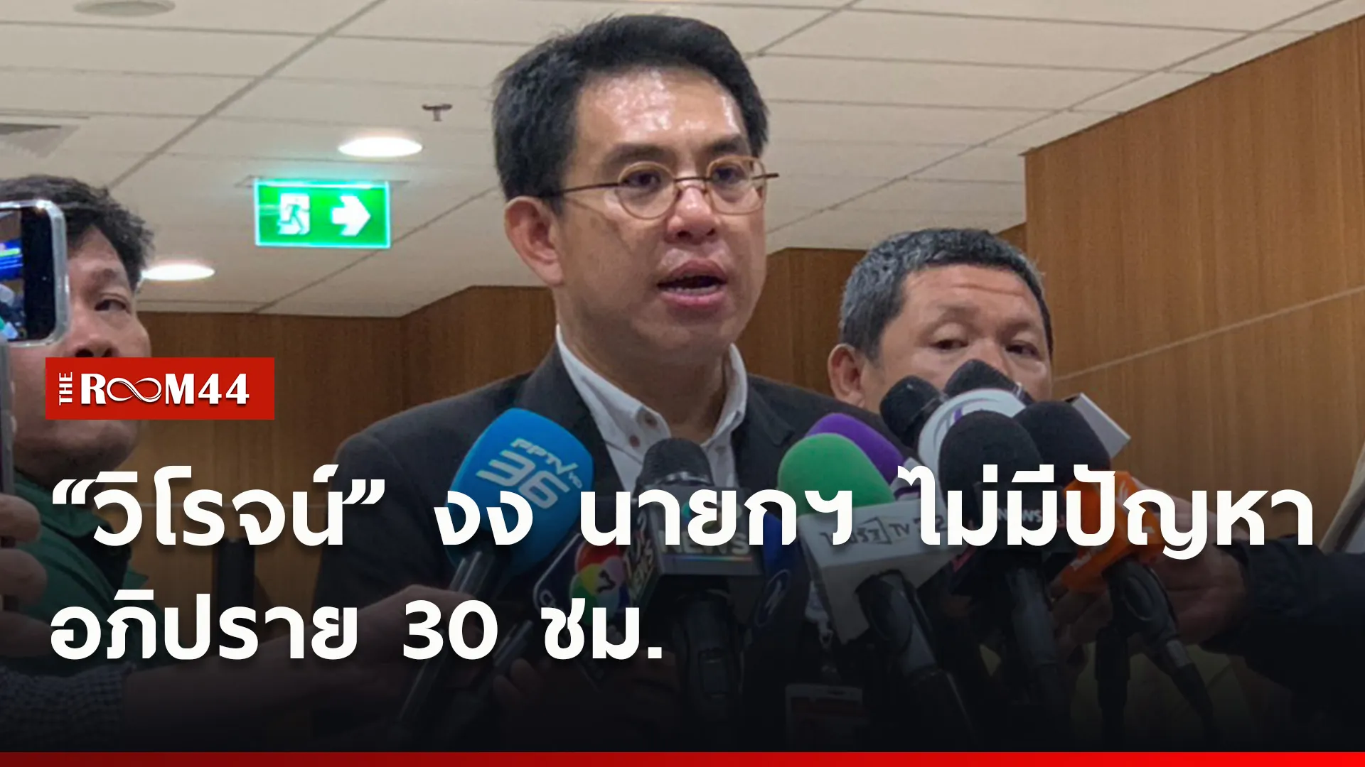 ปกข่าวไลน์ใหม่เว็บ8