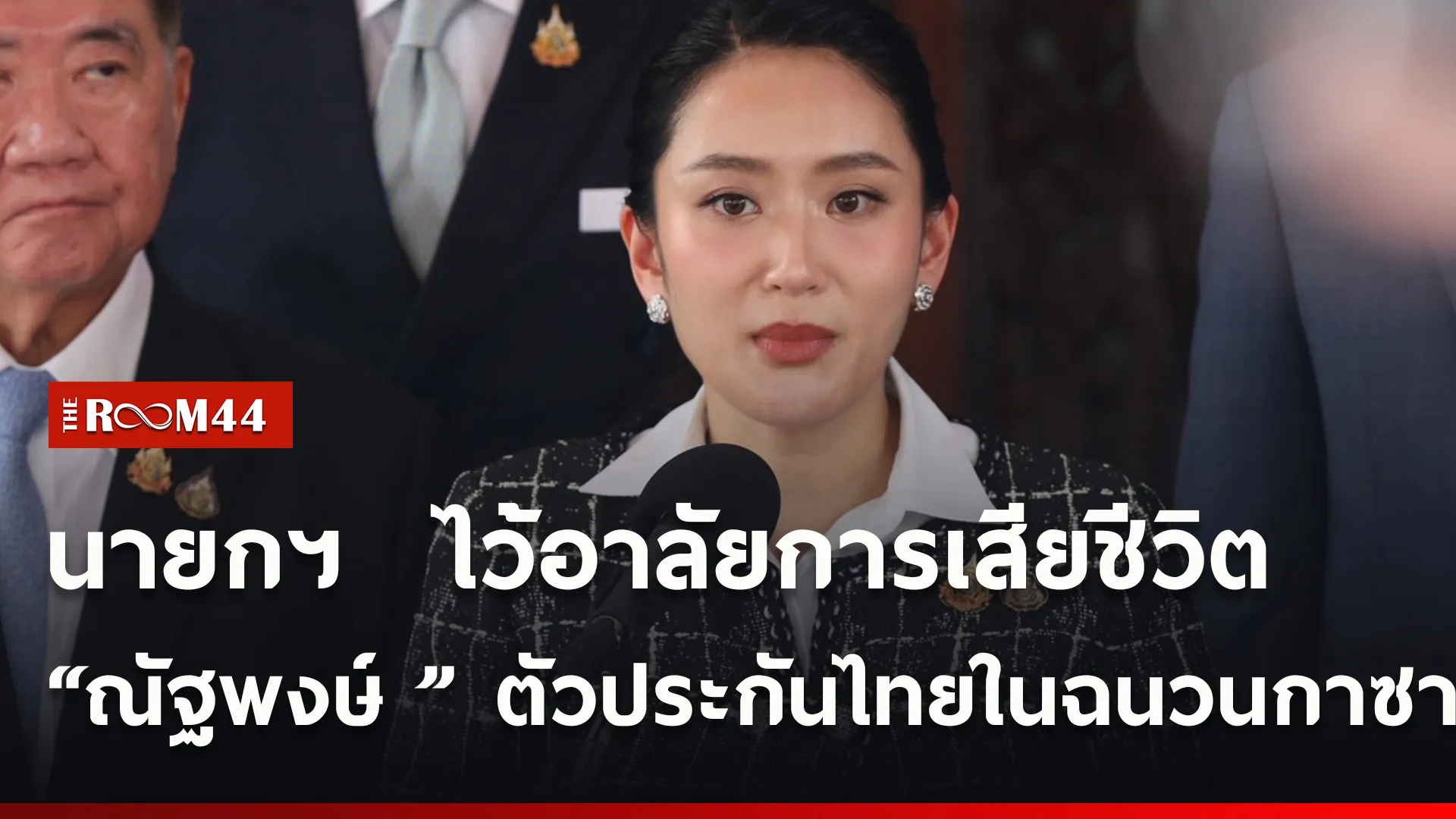 ปกข่าวไลน์ใหม่เว็บ8