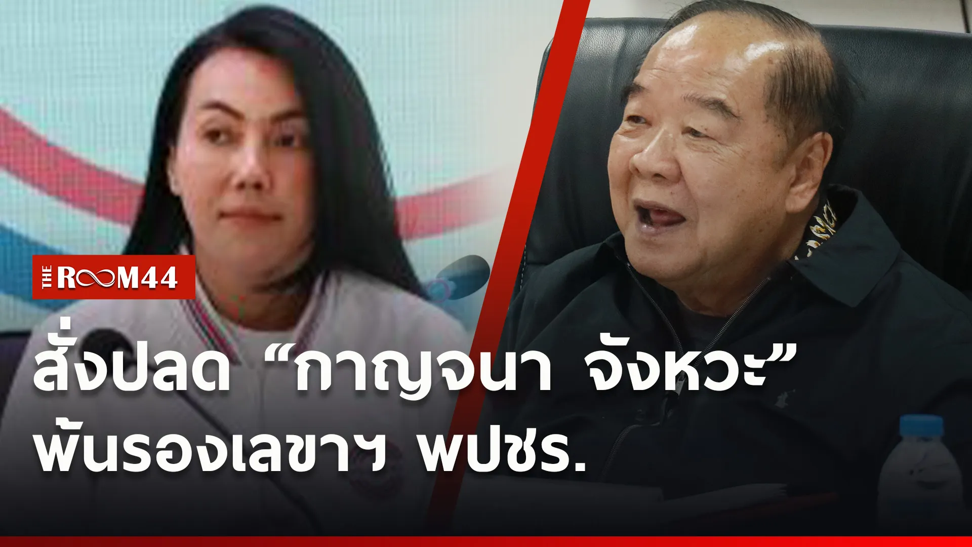 ปกข่าวไลน์ใหม่เว็บ8