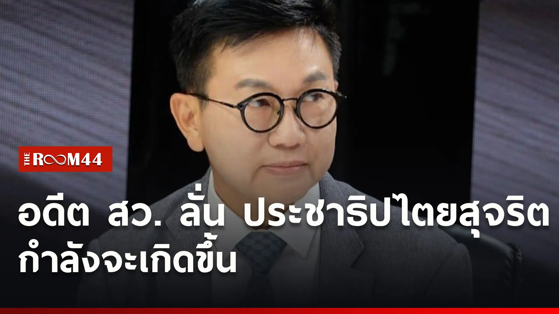 ปกข่าวไลน์ใหม่เว็บ8