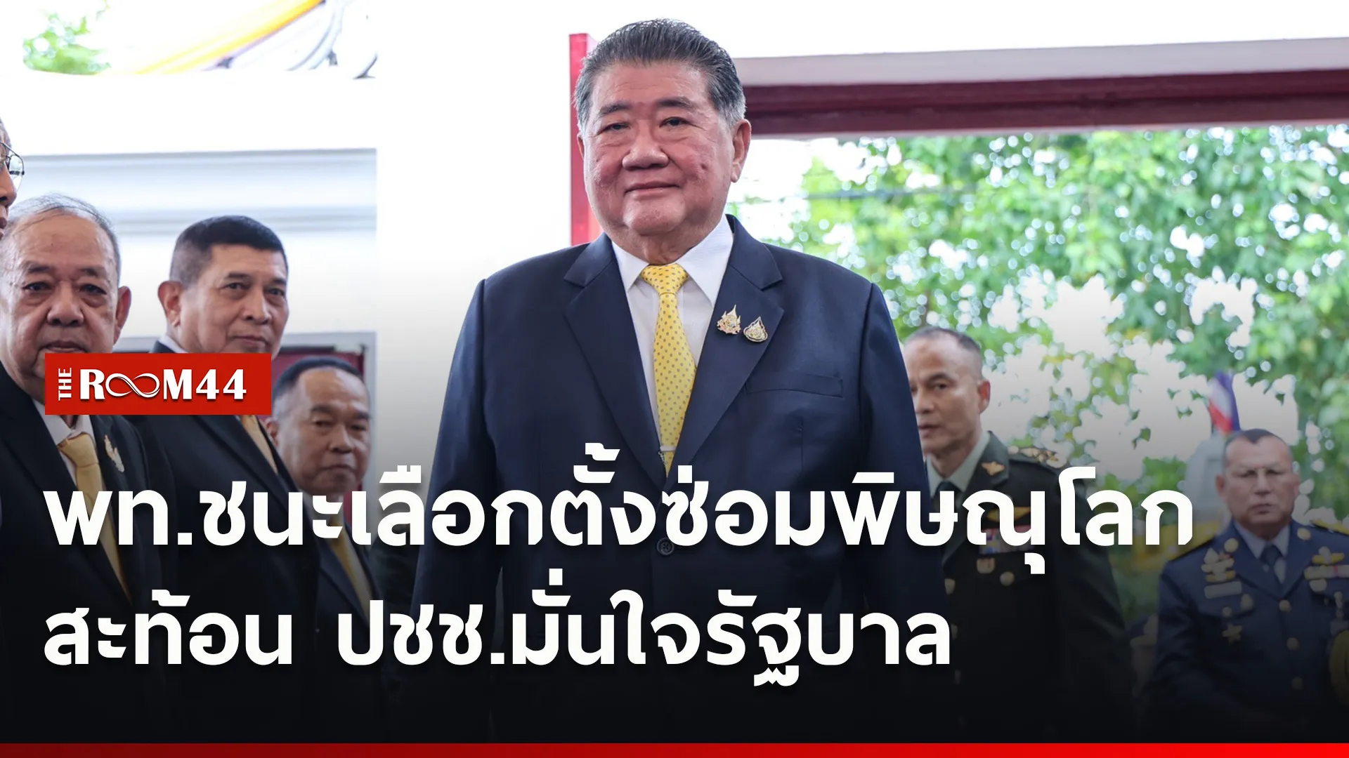 ปกข่าวไลน์ใหม่เว็บ8