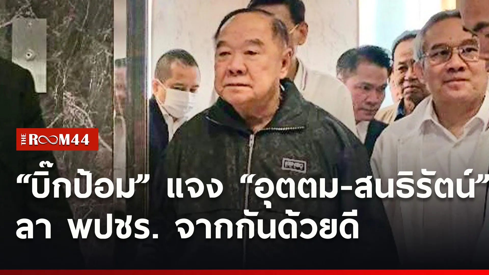 ปกข่าวไลน์ใหม่เว็บ8