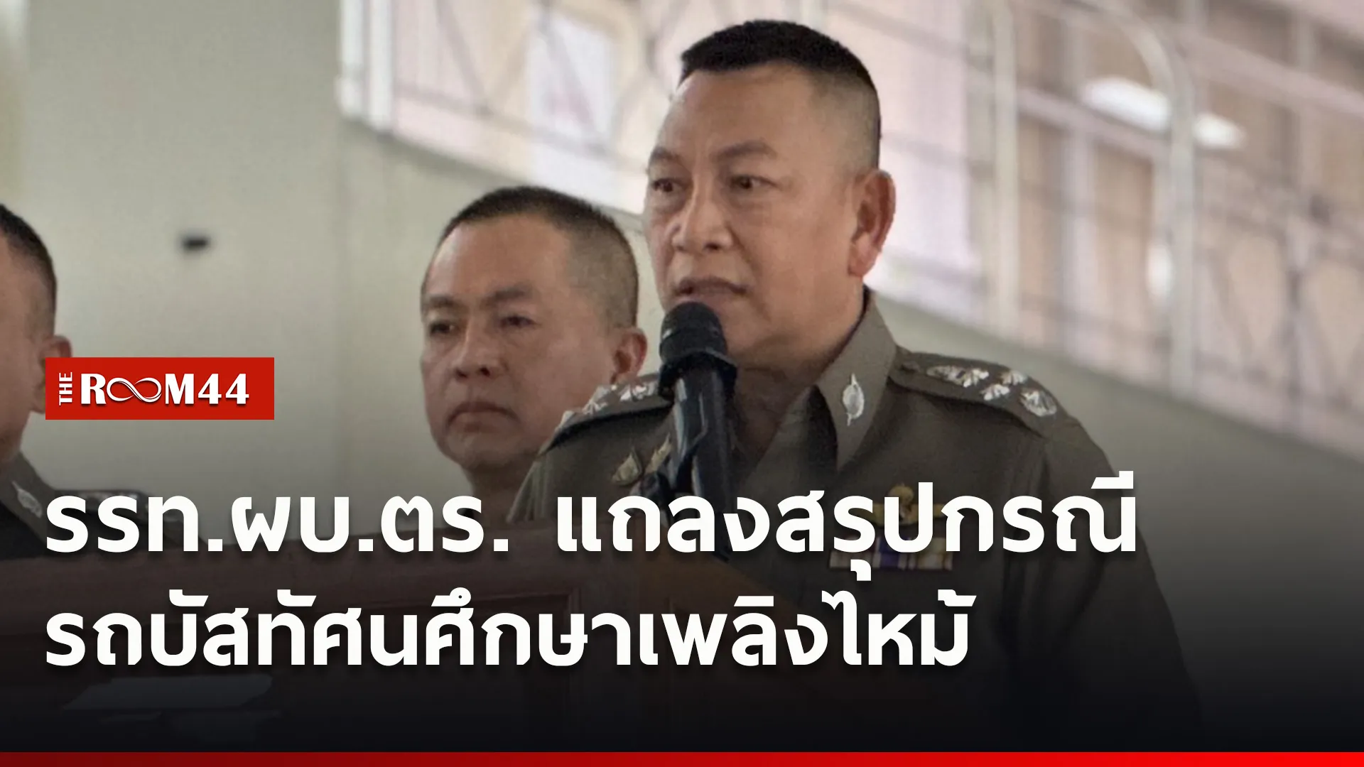 ปกข่าวไลน์ใหม่เว็บ8
