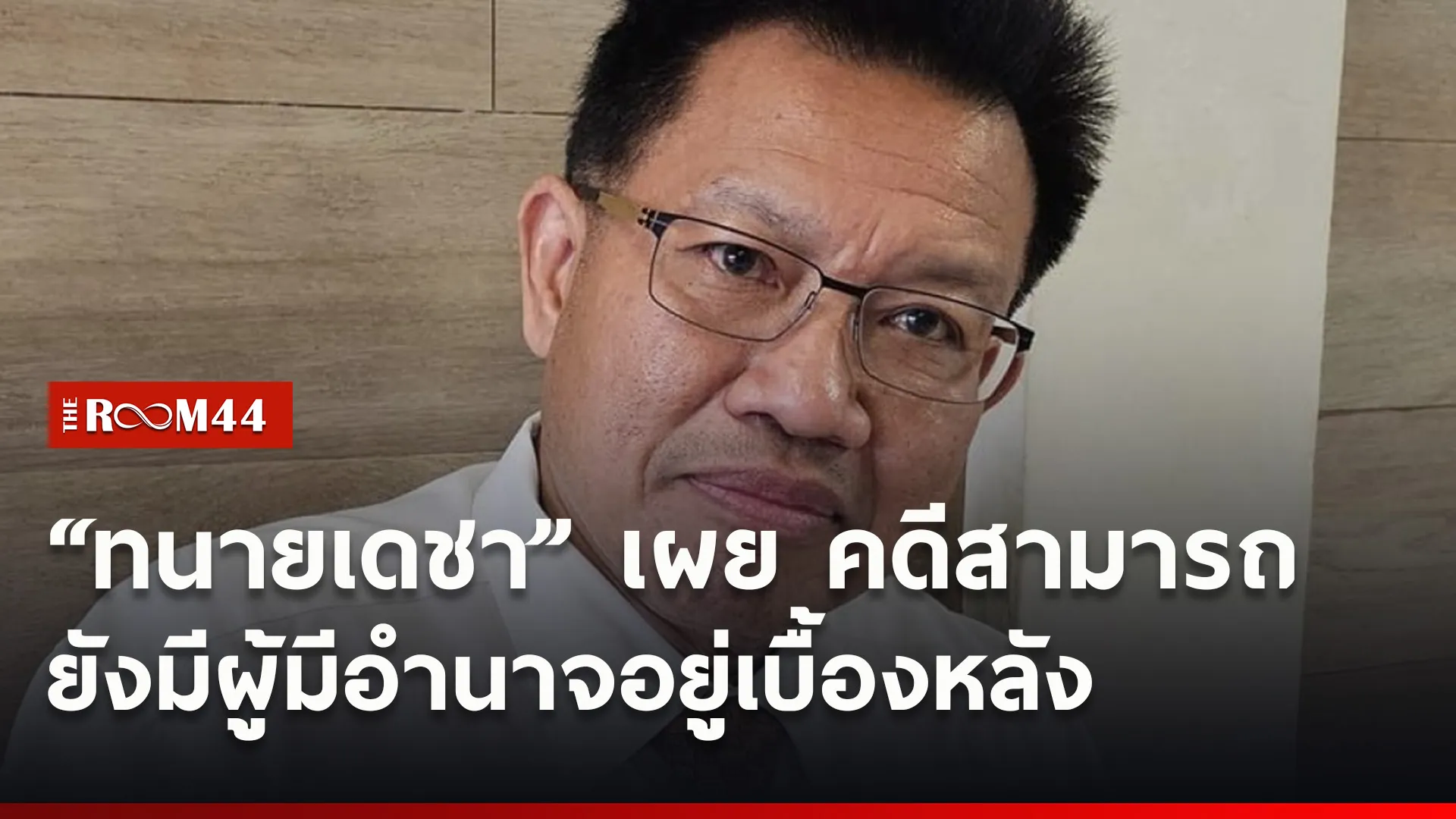 ปกข่าวไลน์ใหม่เว็บ8