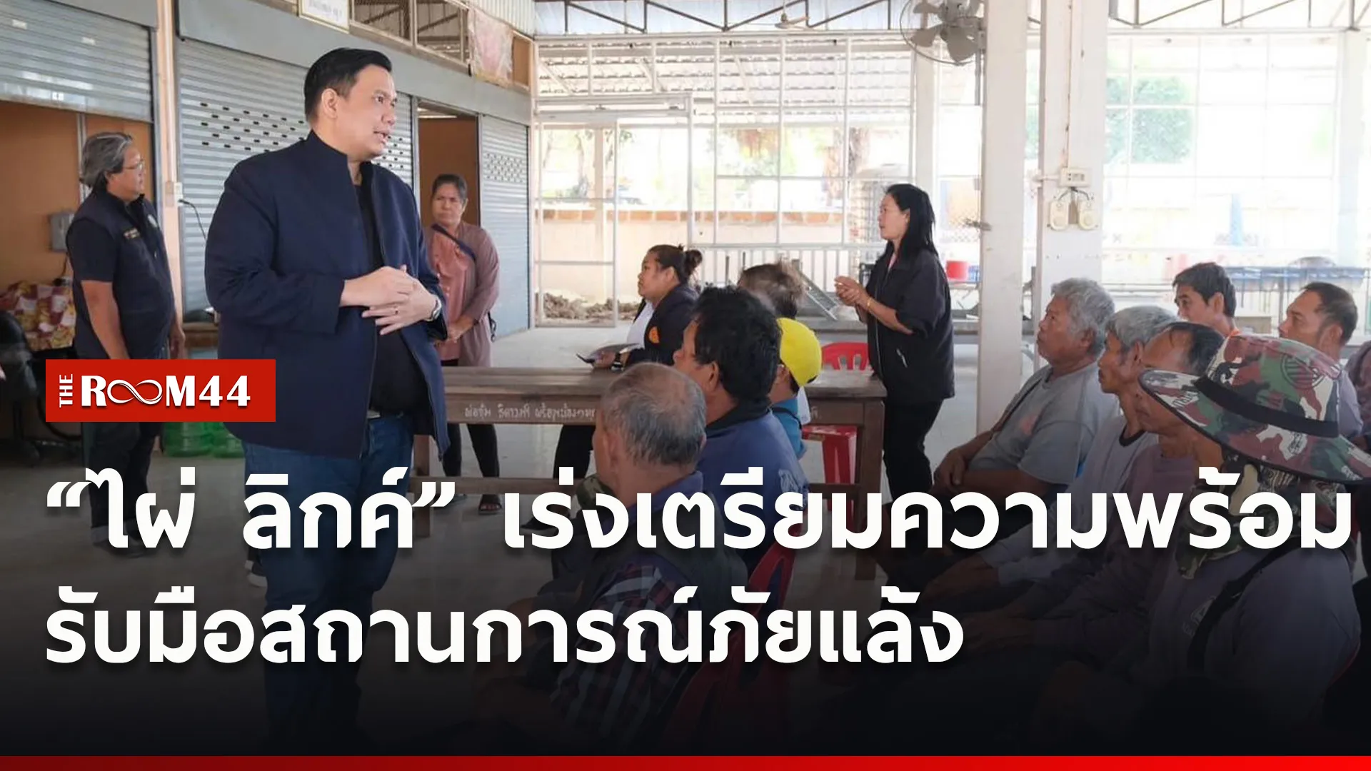 ปกข่าวไลน์ใหม่เว็บ8