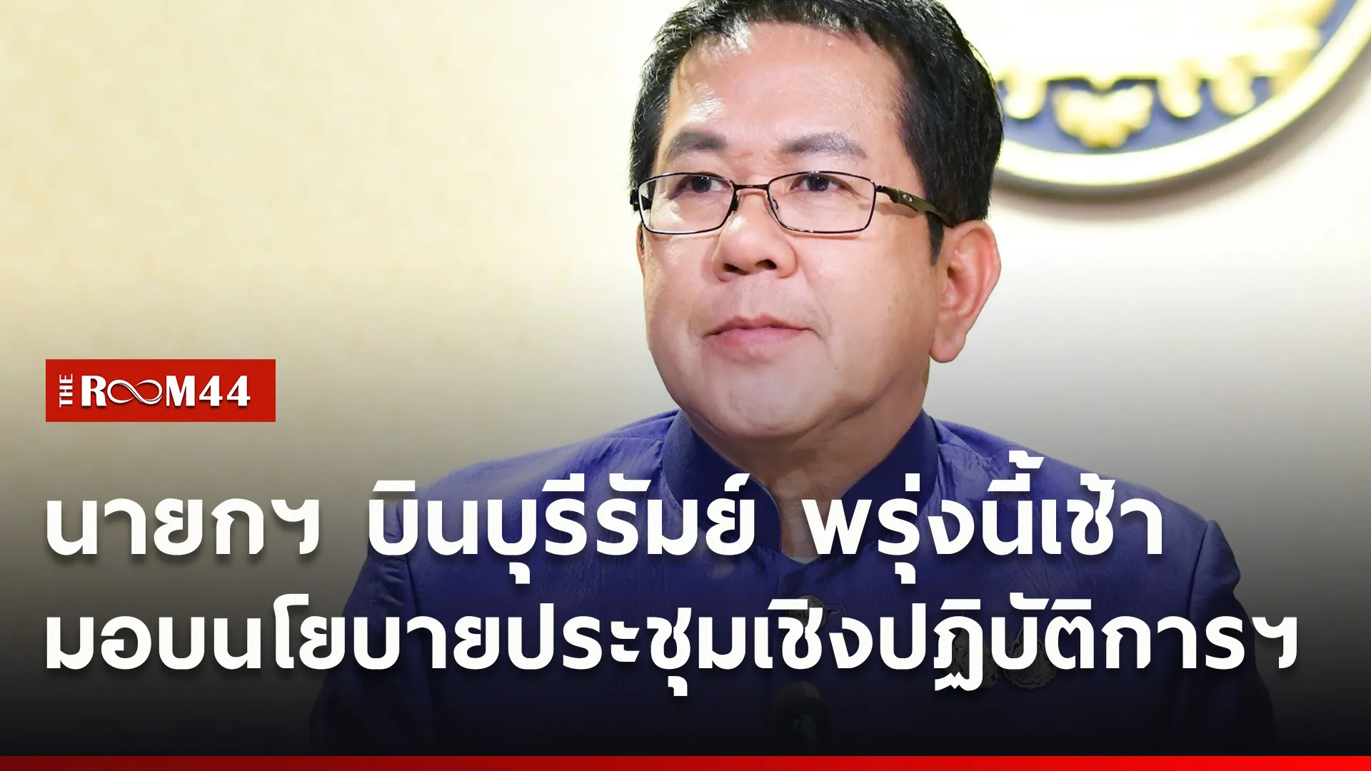 ปกข่าวไลน์ใหม่เว็บ8