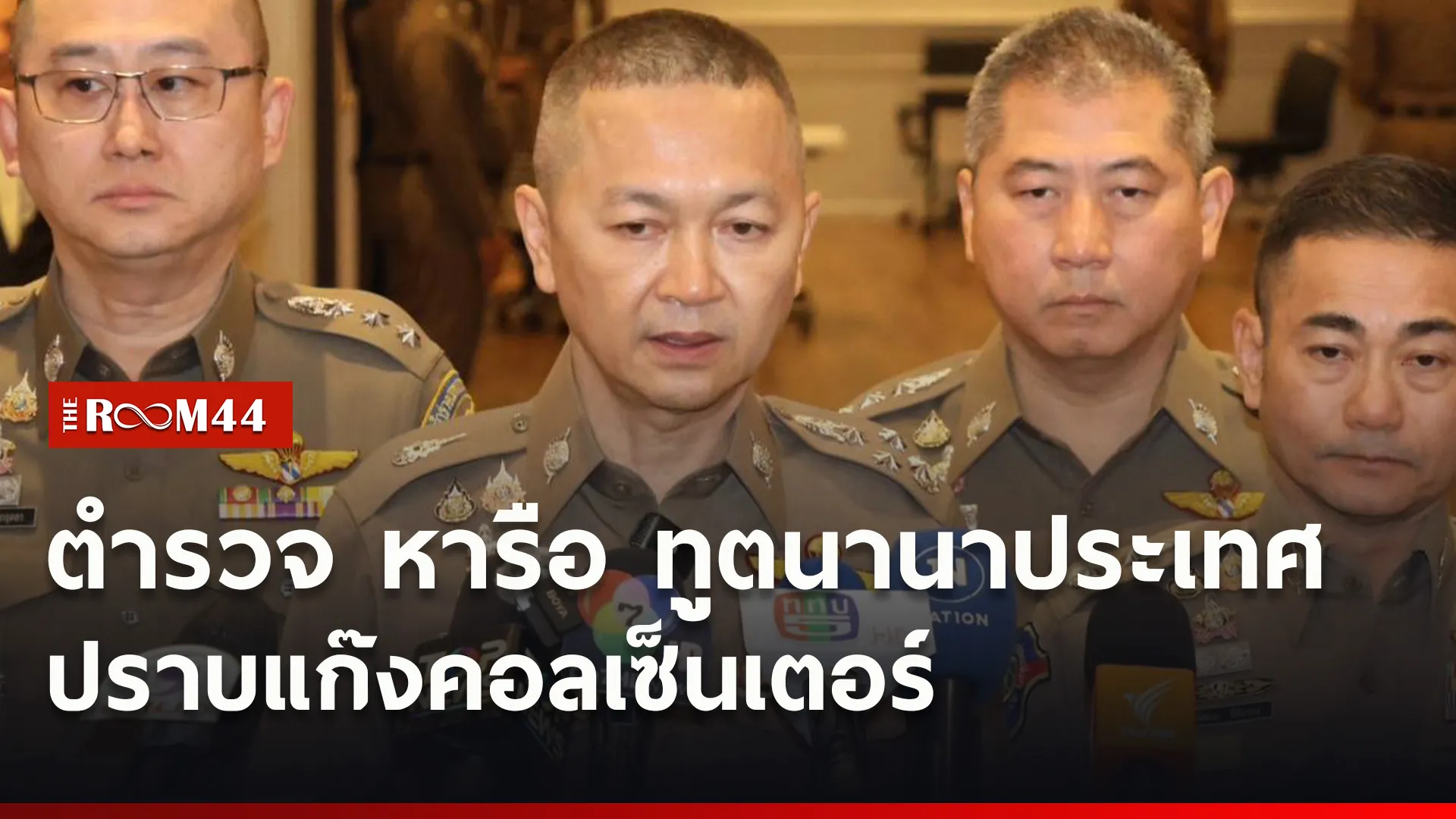 ปกข่าวไลน์ใหม่เว็บ8