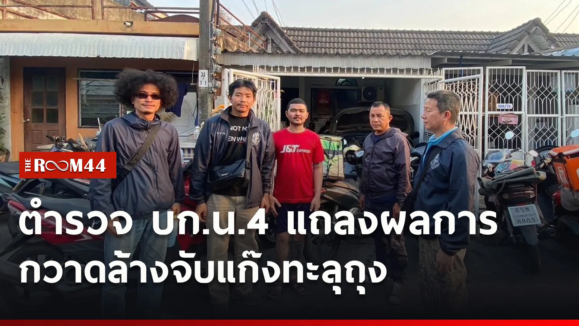 ปกข่าวไลน์ใหม่เว็บ8