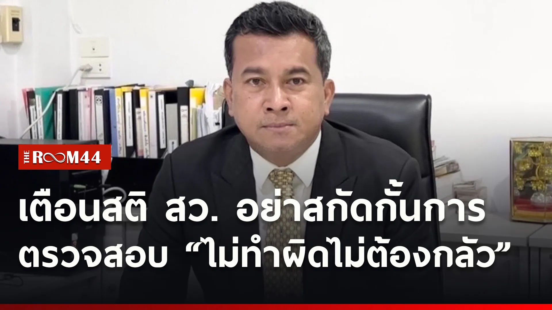 ปกข่าวไลน์ใหม่เว็บ8