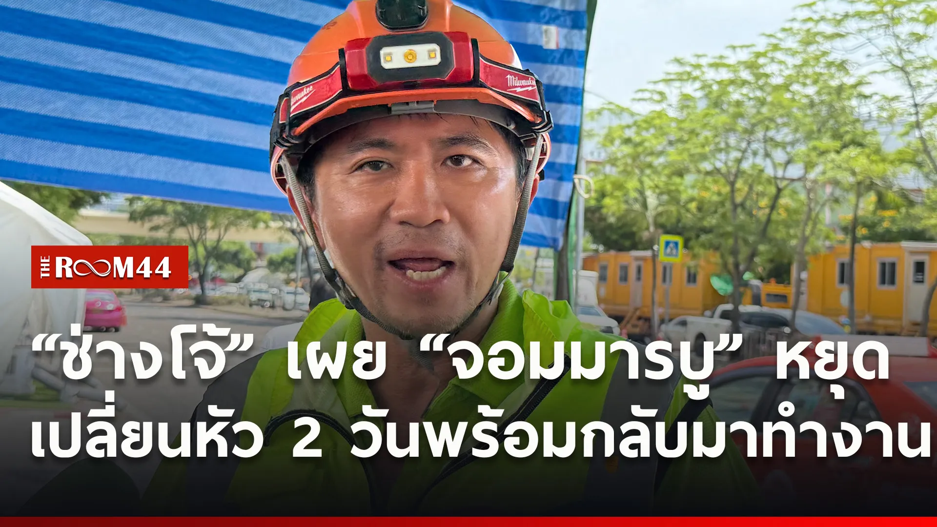 ปกข่าวไลน์ใหม่เว็บ8