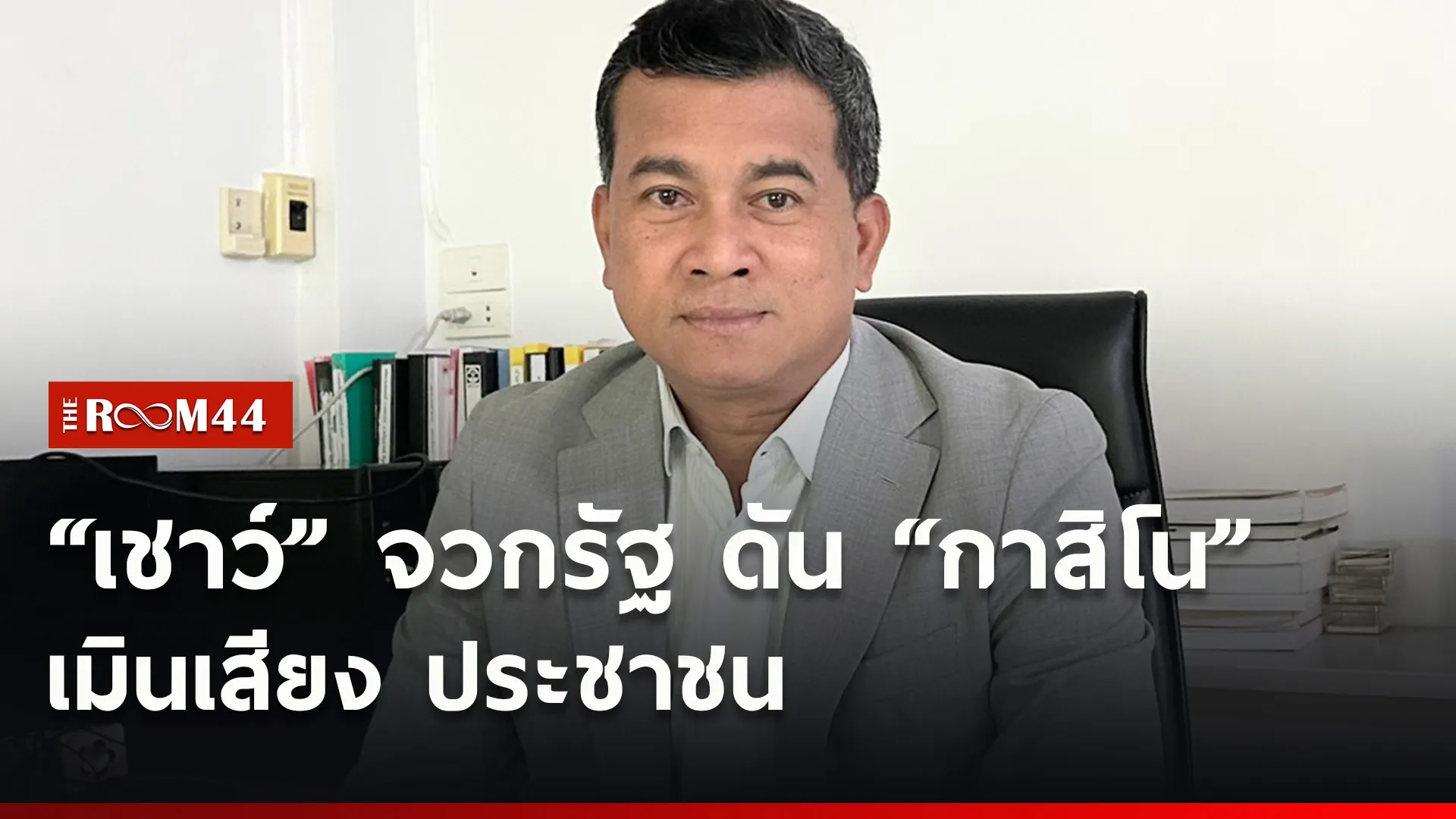 ปกข่าวไลน์ใหม่เว็บ8