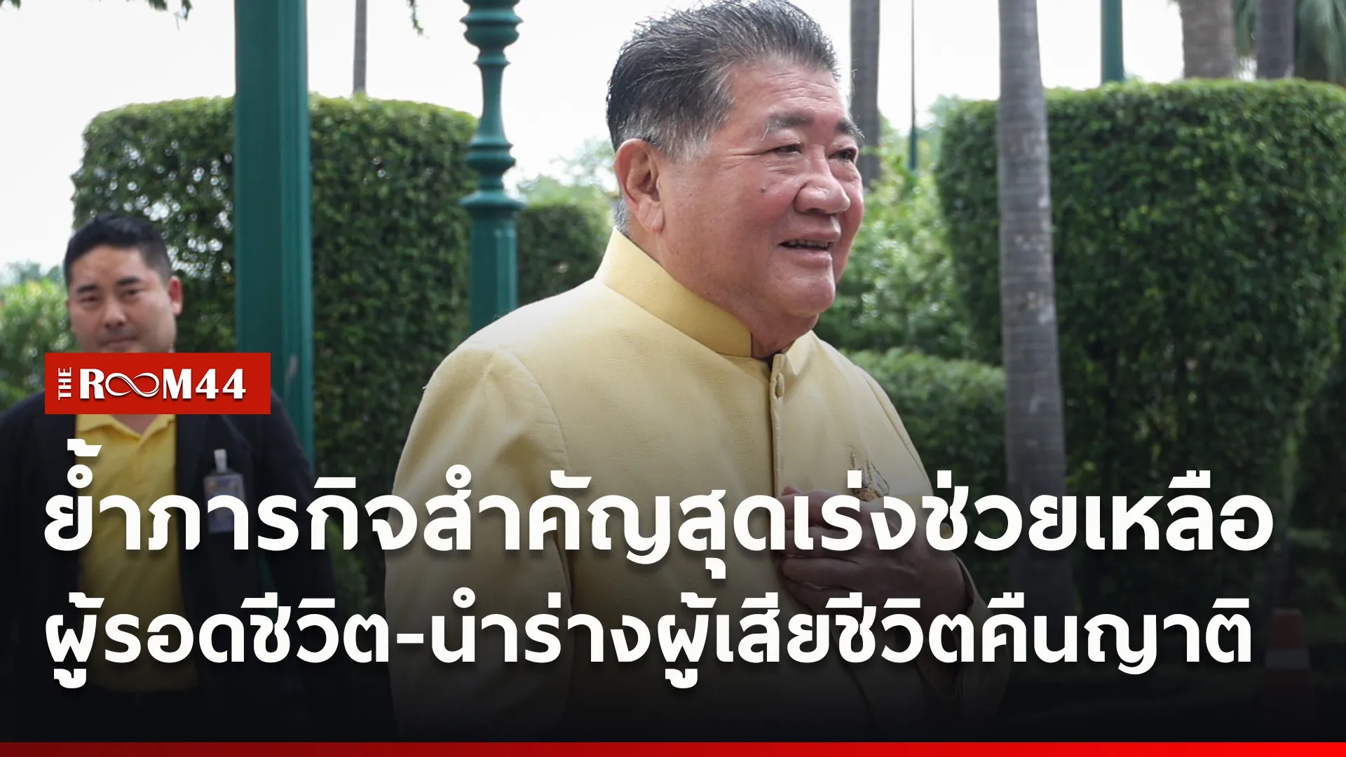 ปกข่าวไลน์ใหม่เว็บ8