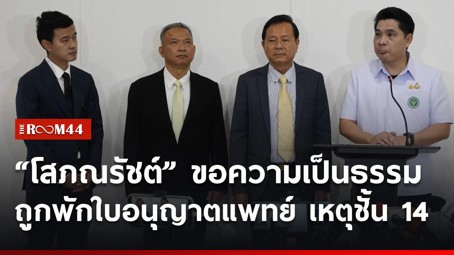 ปกข่าวไลน์ใหม่เว็บ8