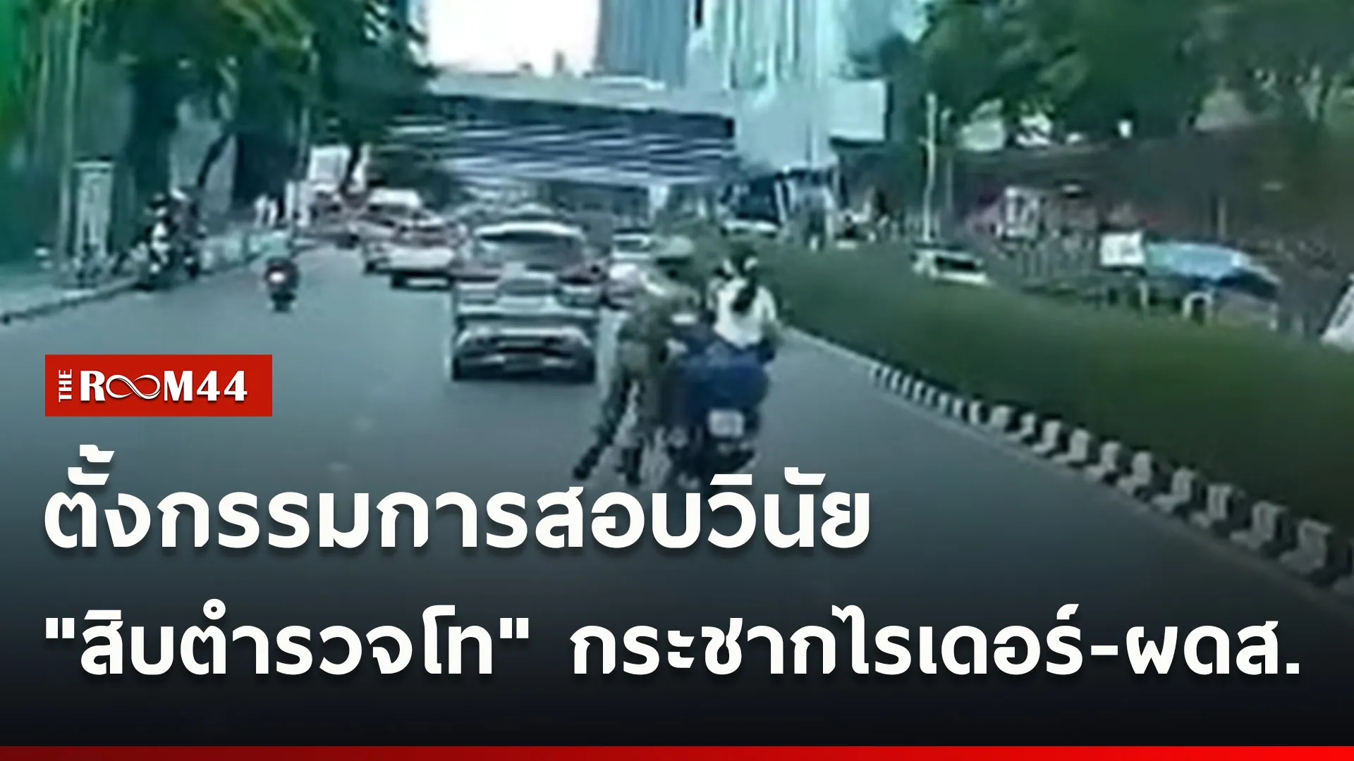 ปกข่าวไลน์ใหม่เว็บ8