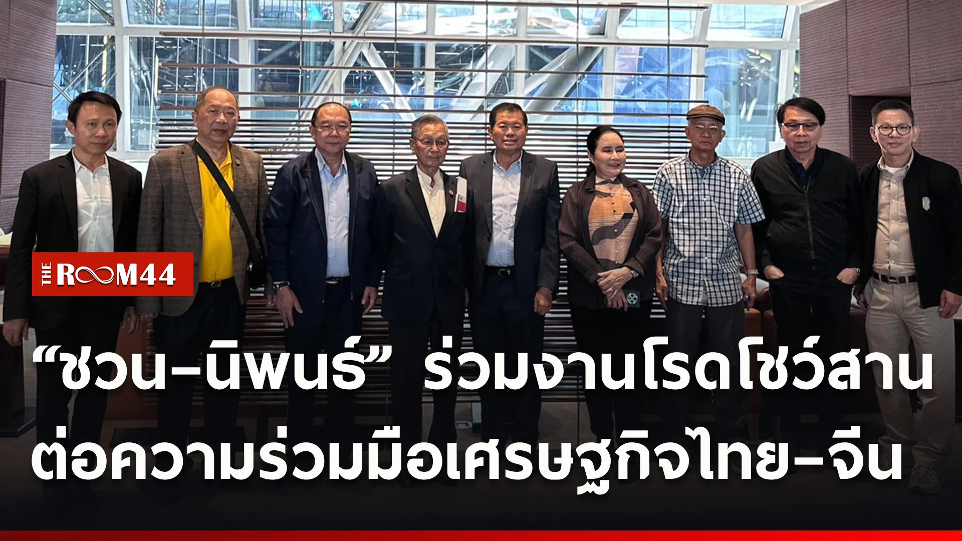 ปกข่าวไลน์ใหม่เว็บ8