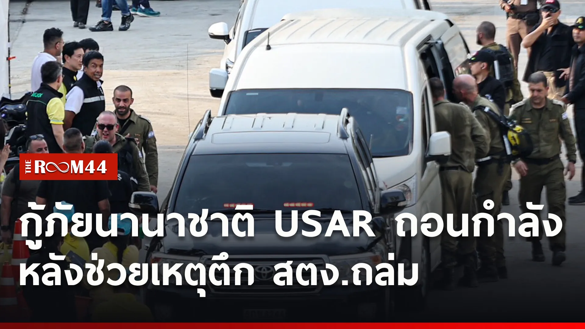 ปกข่าวไลน์ใหม่เว็บ8