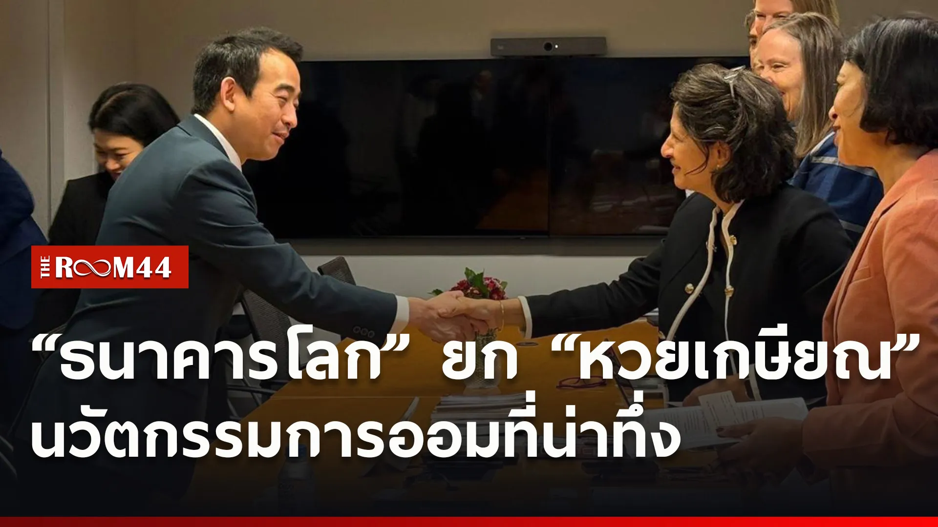 ปกข่าวไลน์ใหม่เว็บ8